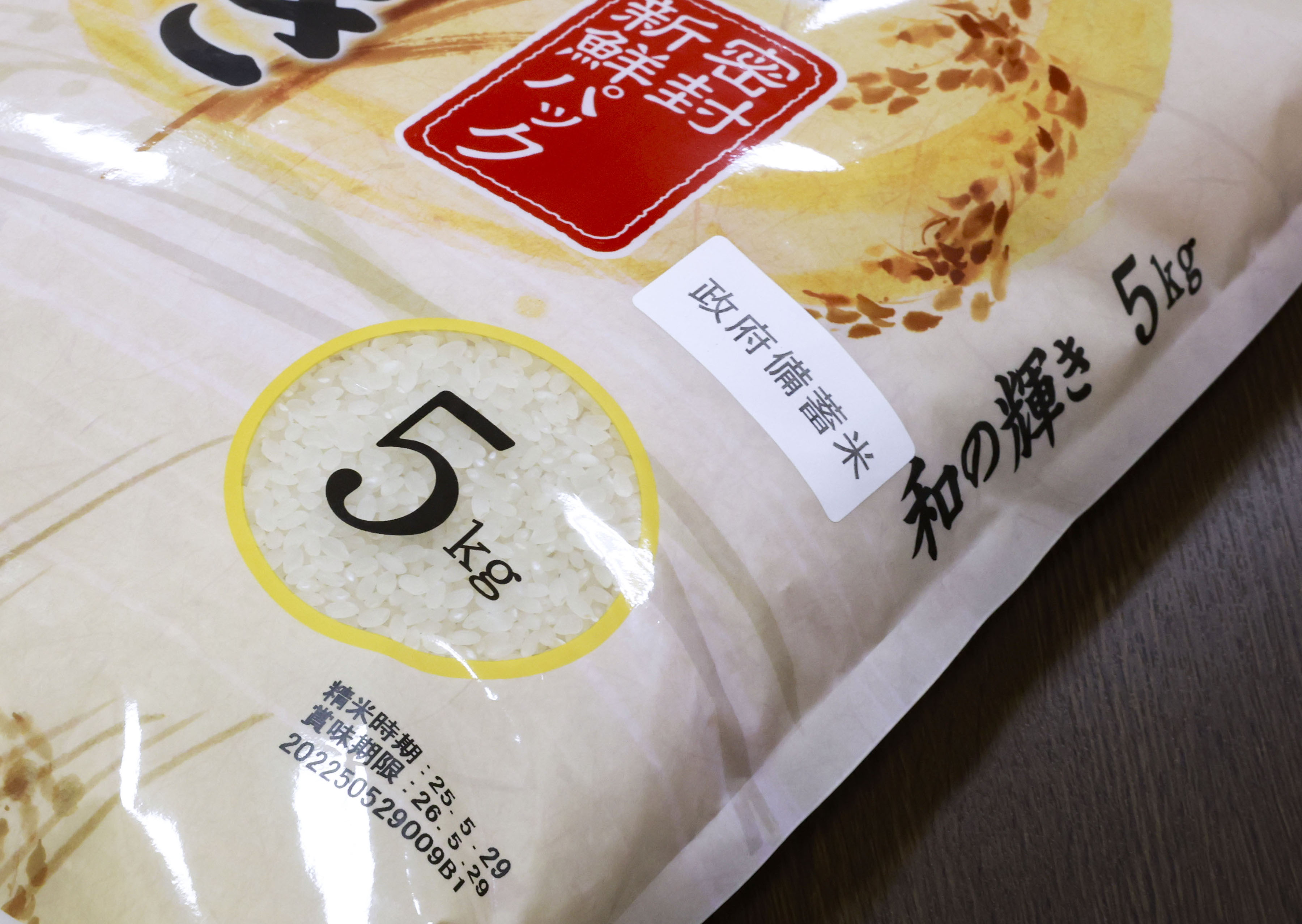 アイリスオーヤマ、31日に備蓄米発売を前倒し イオンは6月1日 - サンスポ