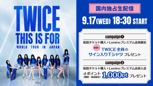 TWICE ソウルコン Tシャツ ツアー Lサイズ 新品未開封品 m47316446195_1.jpg?1752830247