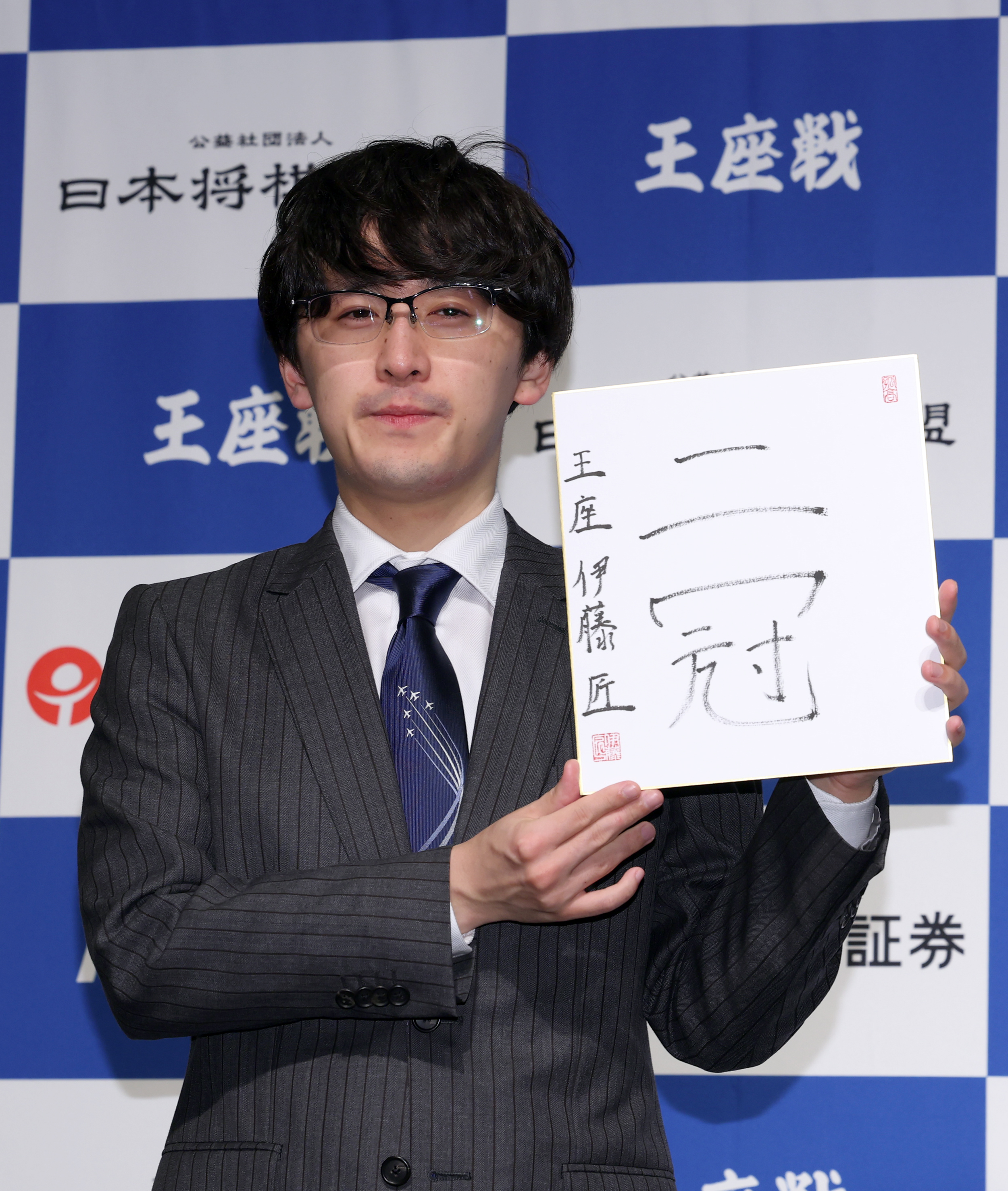 伊藤匠 叡王の色紙 伊藤匠 叡王 直筆 色紙 将棋 棋士 七段