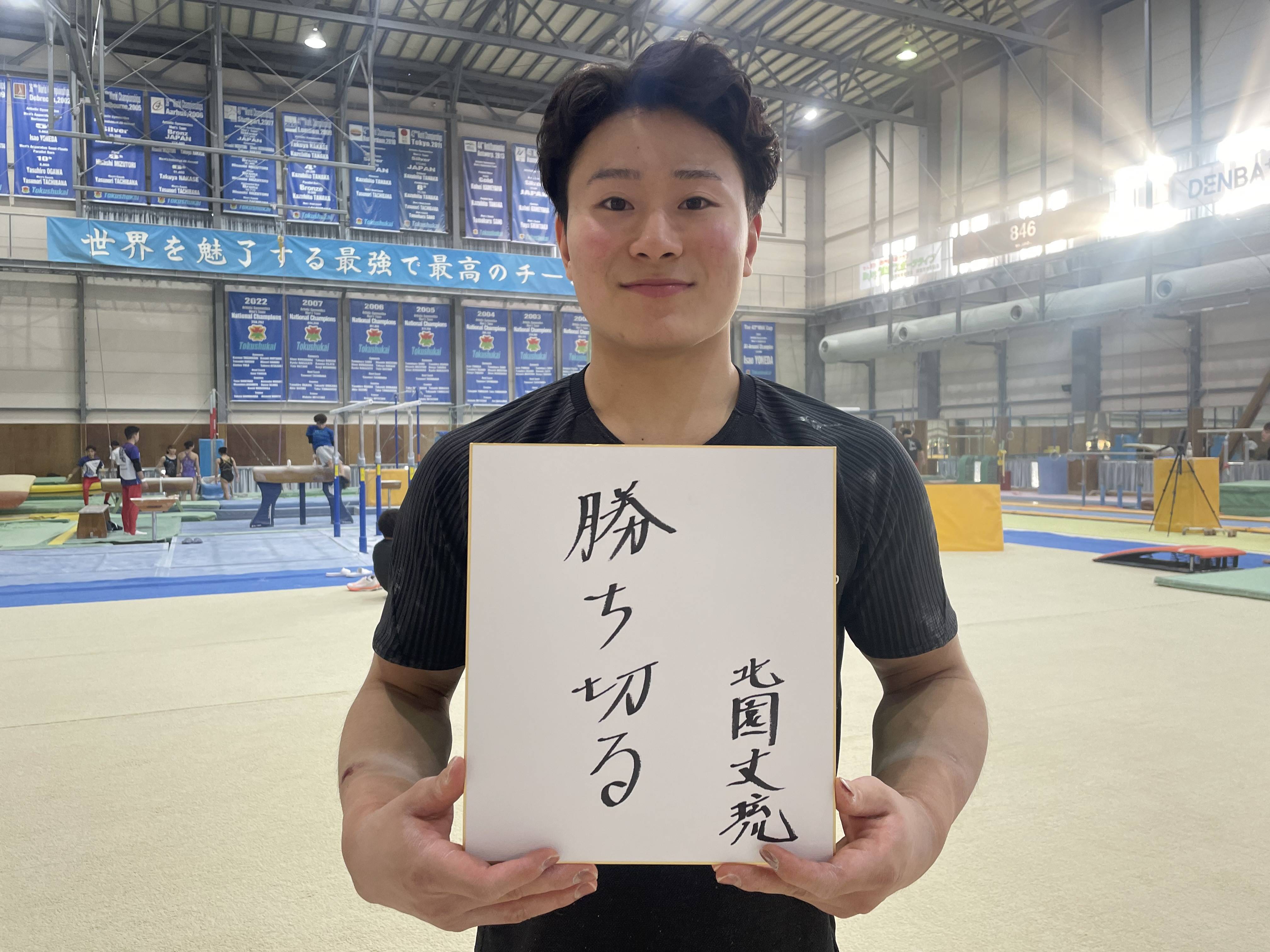 パリへの道】北園丈琉、原点回帰「美しい体操」で五輪切符つかむ！ 第