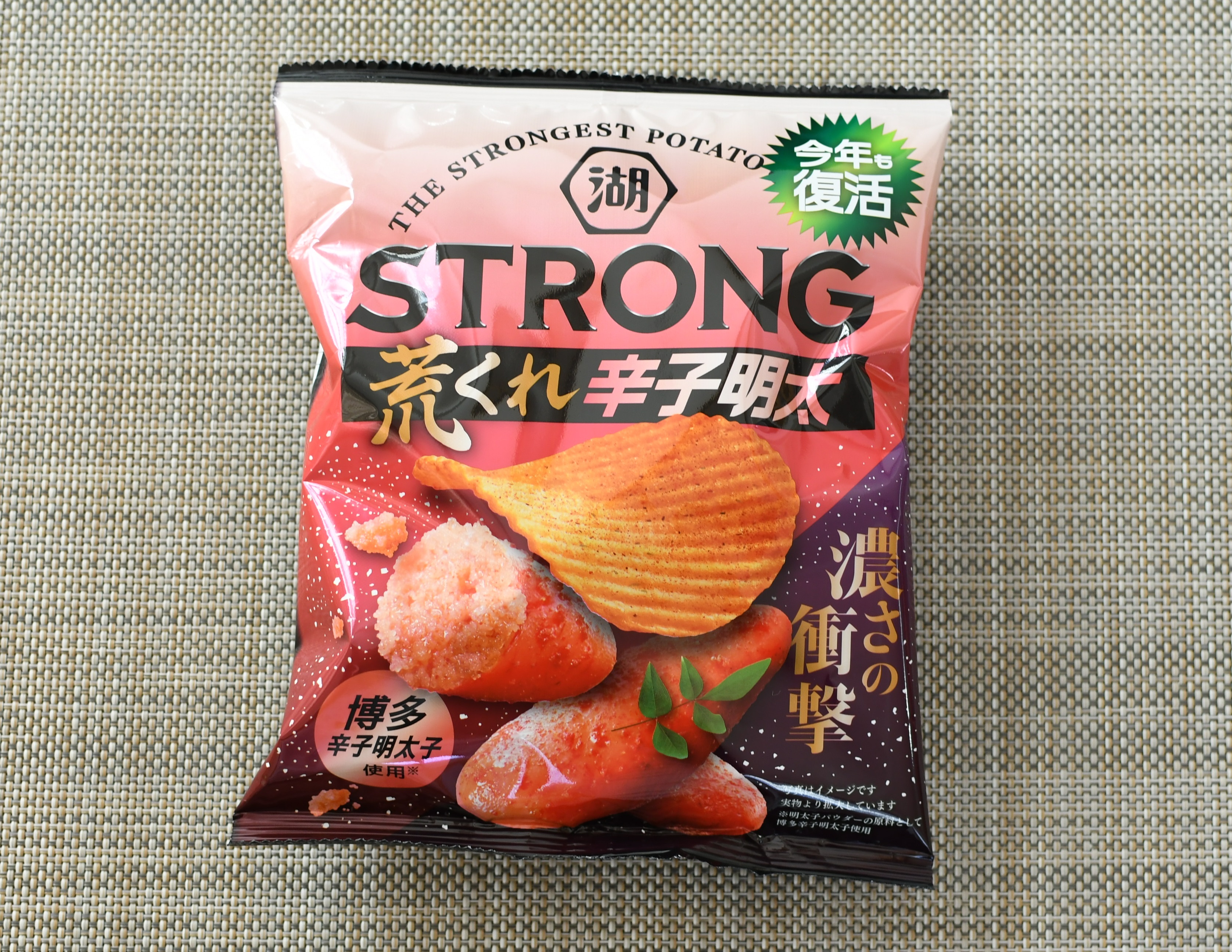 湖池屋STRONG ポテトチップス 荒くれ辛子明太」を実食、舌上、喉