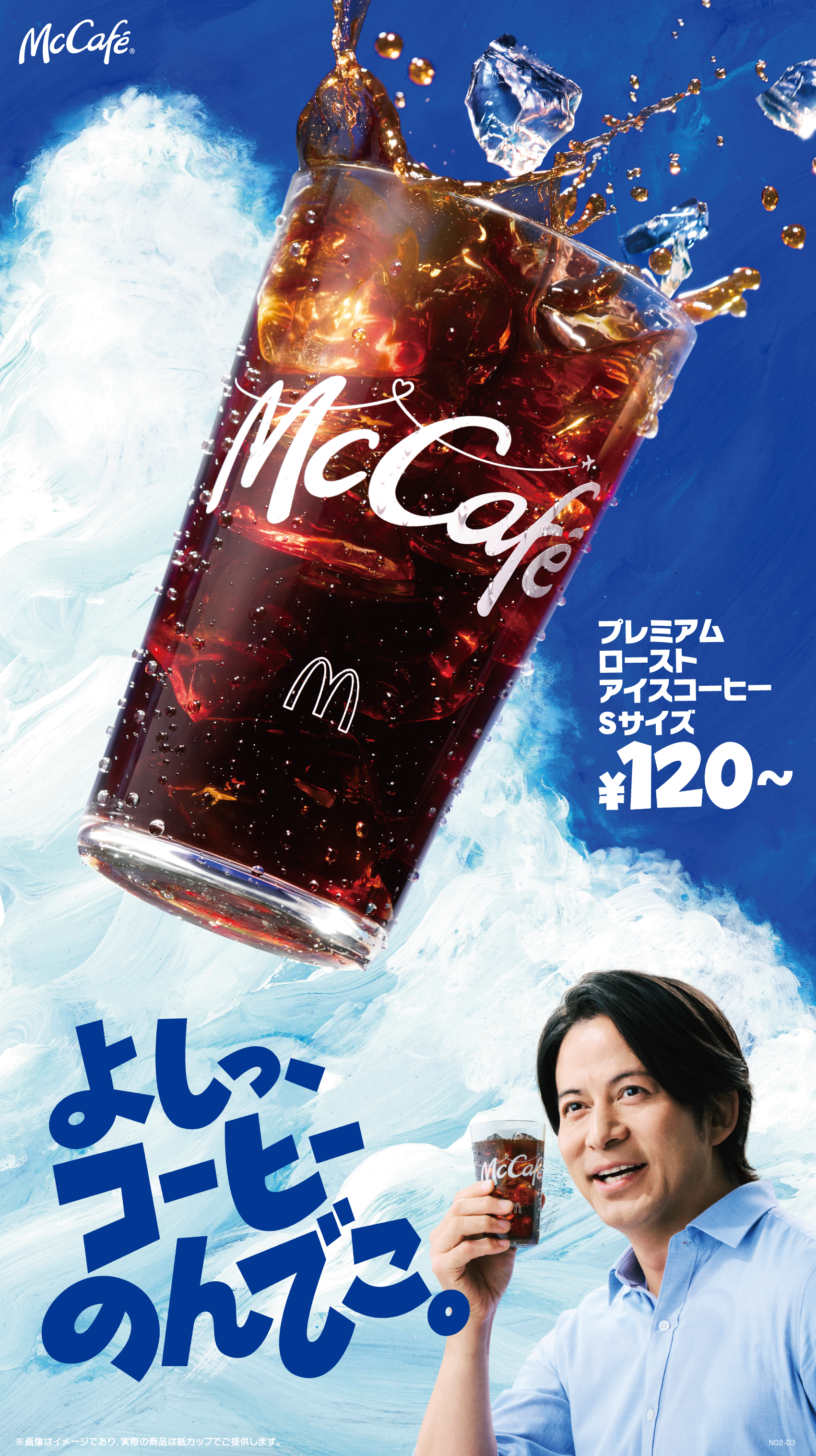岡田准一「昔、踊っていた意地」でキレキレダンス披露 5月13日から