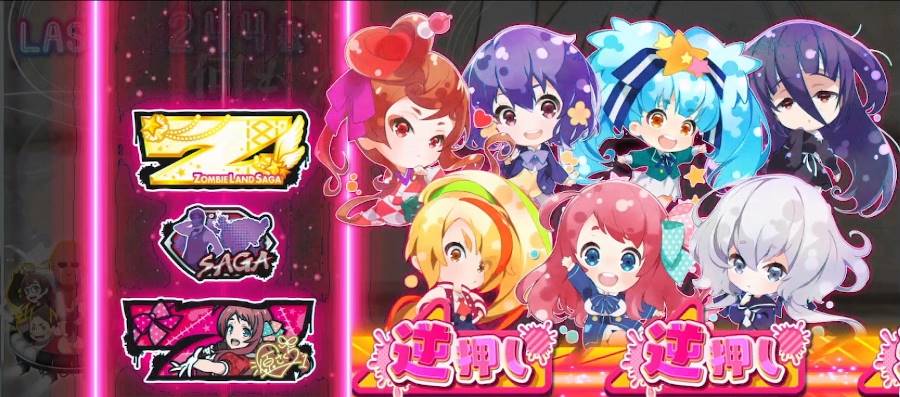 大都技研　スロット　ゾンビランドサガ　B1ポスター 島国☆購買部 on X: 