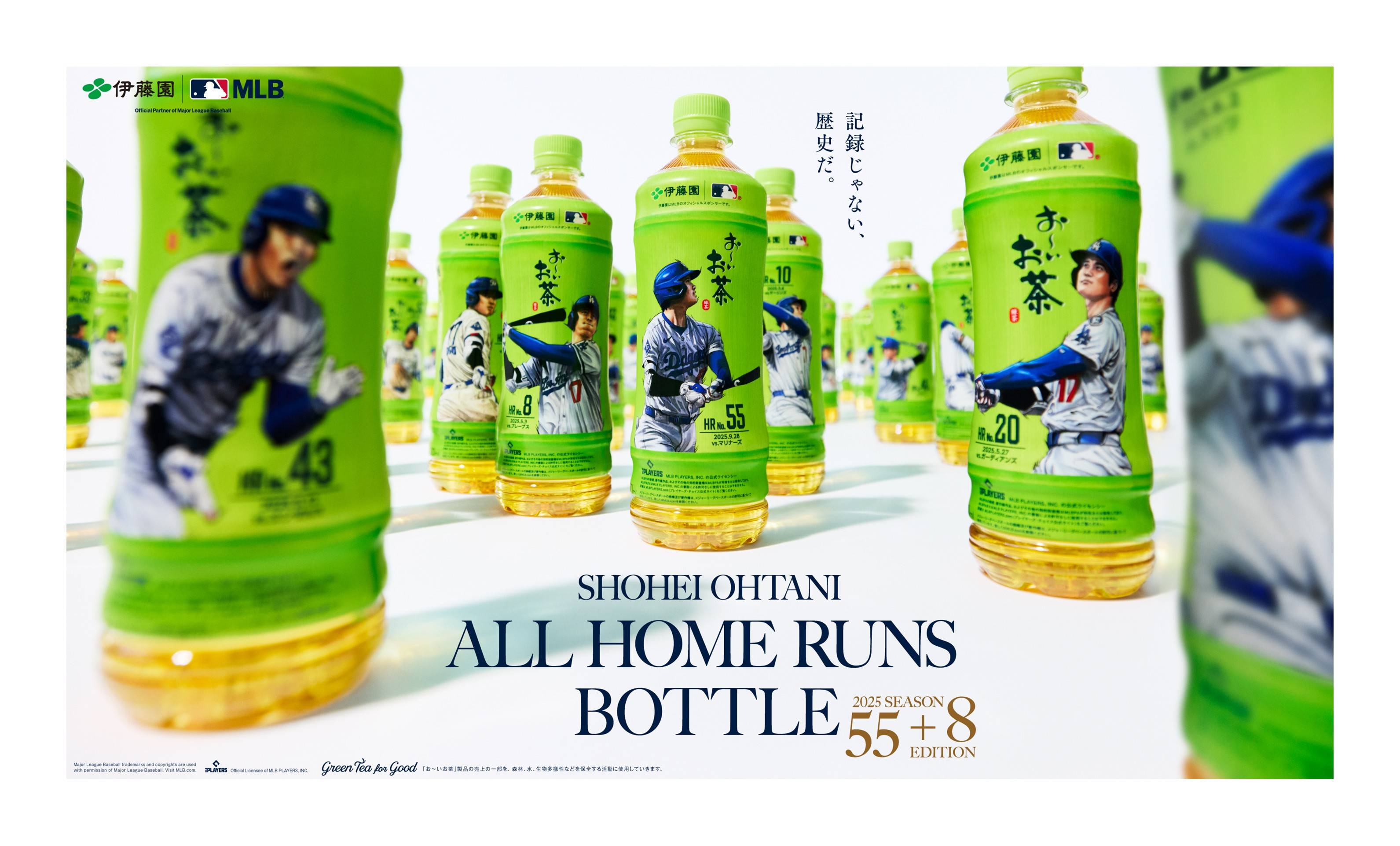大谷翔平×「お～いお茶」！25年シーズンの本塁打をモチーフにした63種