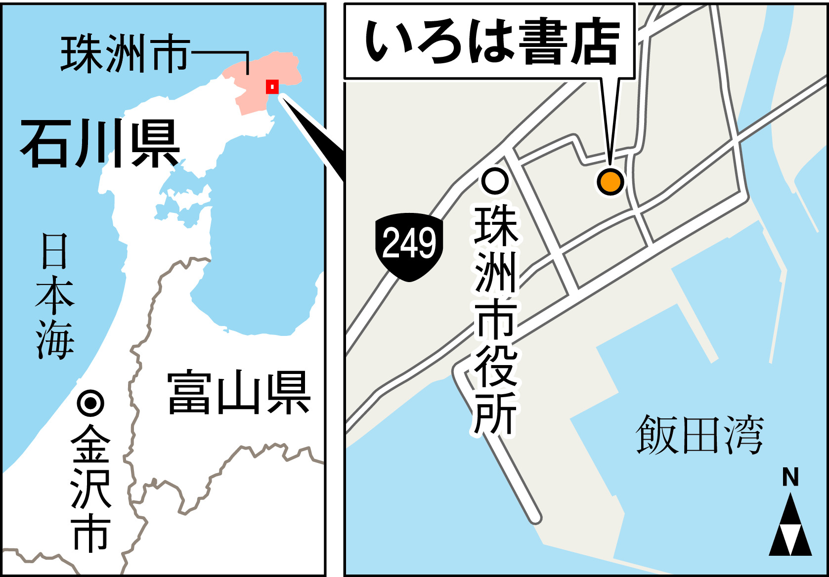 人気漫画家が描いてくれた老舗書店再建へ 「子供たちに教科書届ける
