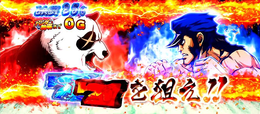 新台紹介】押忍！番長4（大都技研）（1/3ページ） - サンスポ