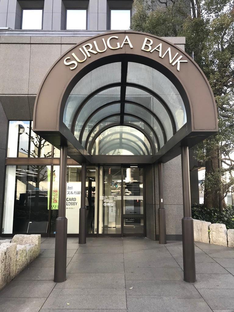 スルガ銀 業務停止終了 提携先探し難航 地銀再編も イザ