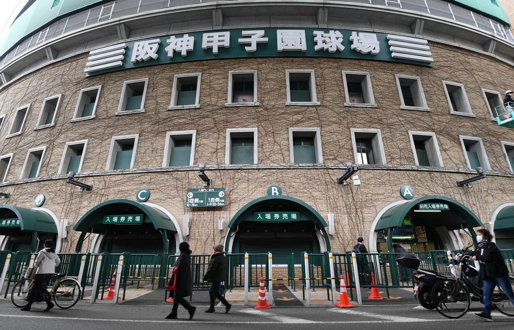 閑散とした甲子園球場周辺 当たり前の日常なくなるのが寂しい 産経ニュース