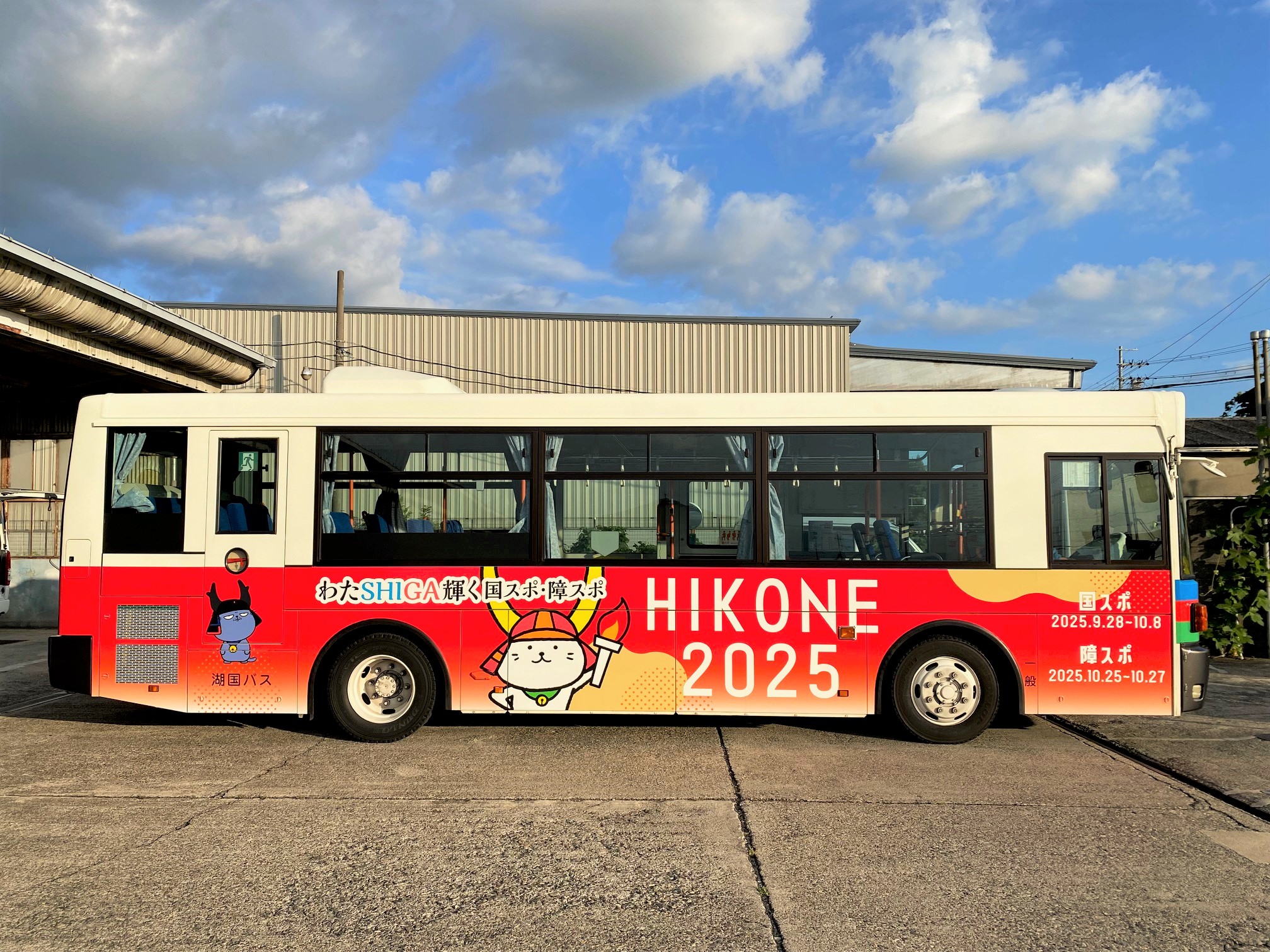 ひこにゃんが国スポ・障スポをアピール ラッピング路線バス運行 - 産経