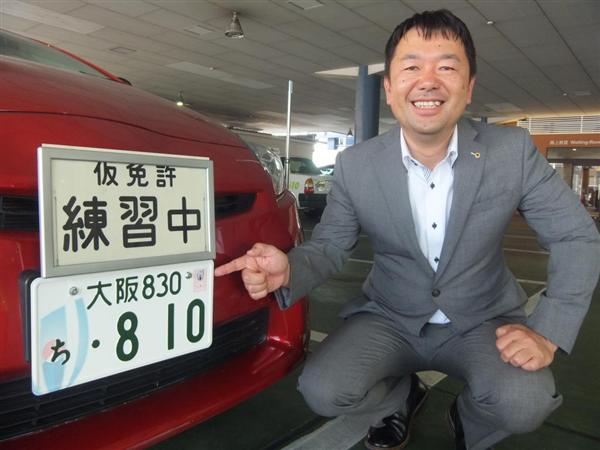 東大阪の自動車教習所 路上教習車のナンバーをラグビーｗ杯仕様に 1 2ページ 産経ニュース