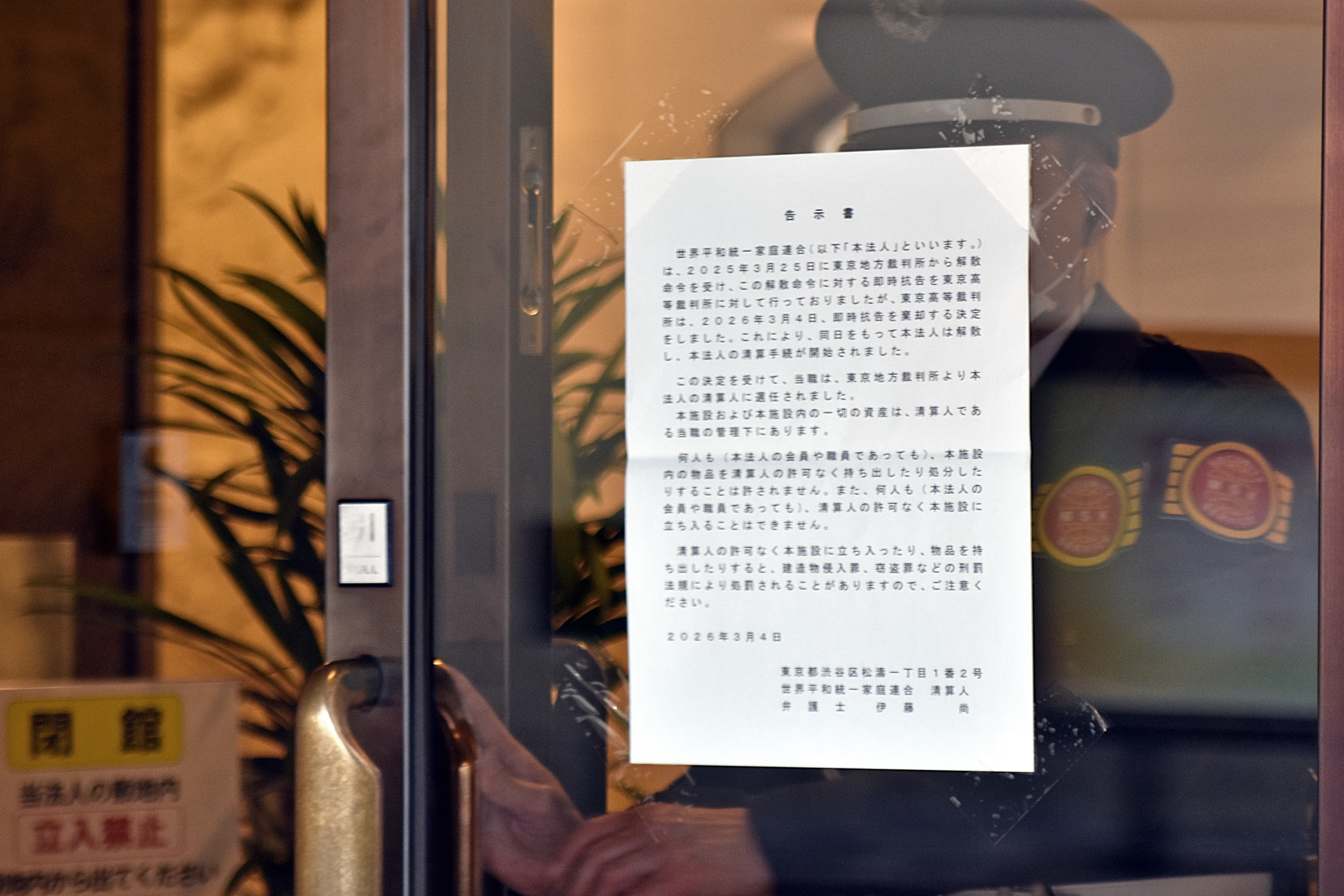 旧統一教会の堀正一・元会長「解散命令は遺憾」「清算に誠実に対応