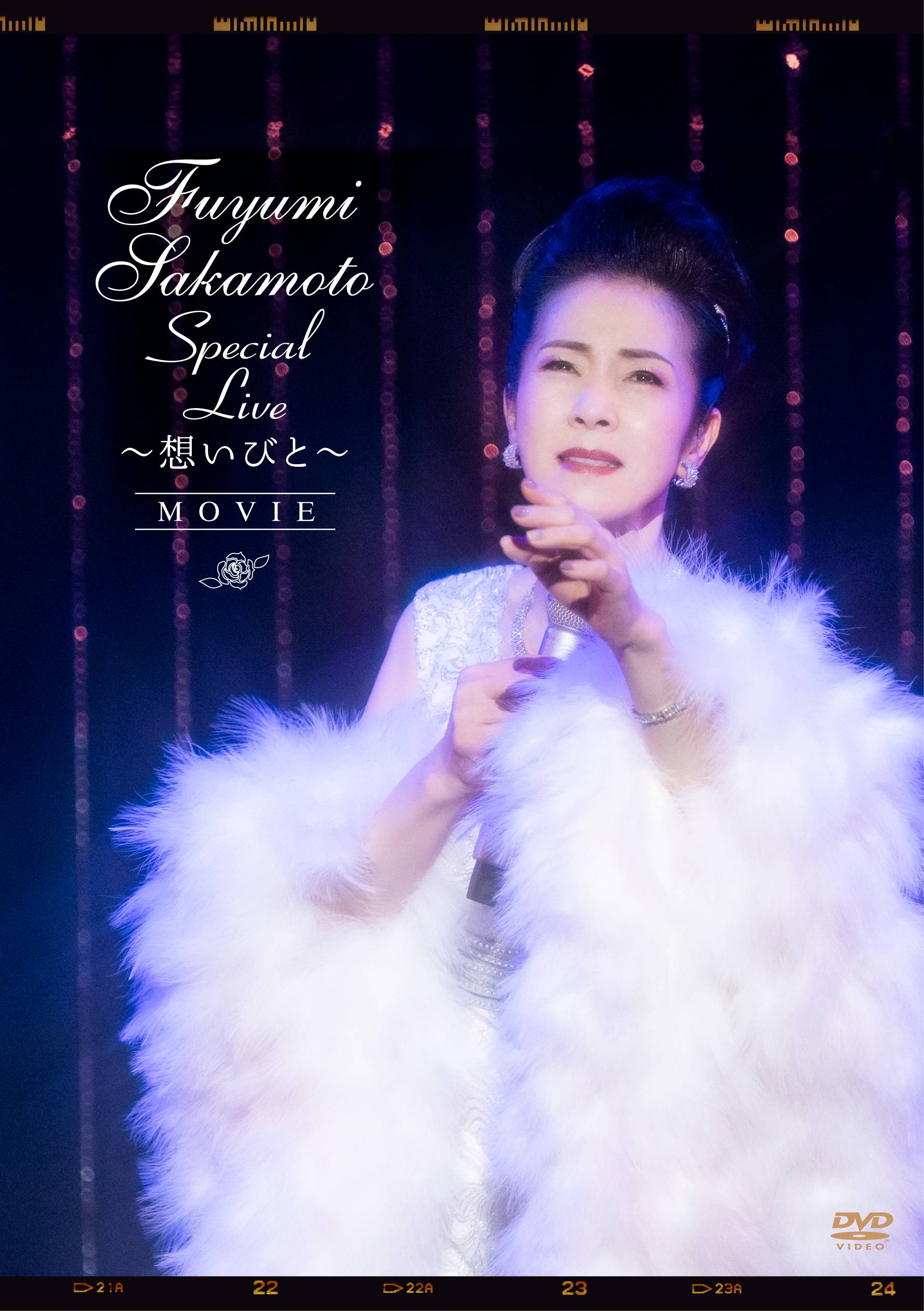 坂本冬美、ビルボードライブ公演の映像作品ジャケット写真解禁 収録