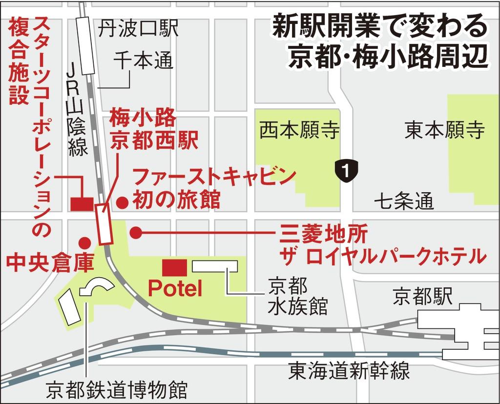 梅小路地区 新駅開業で京都の新たな核になるか 1 3ページ 産経ニュース