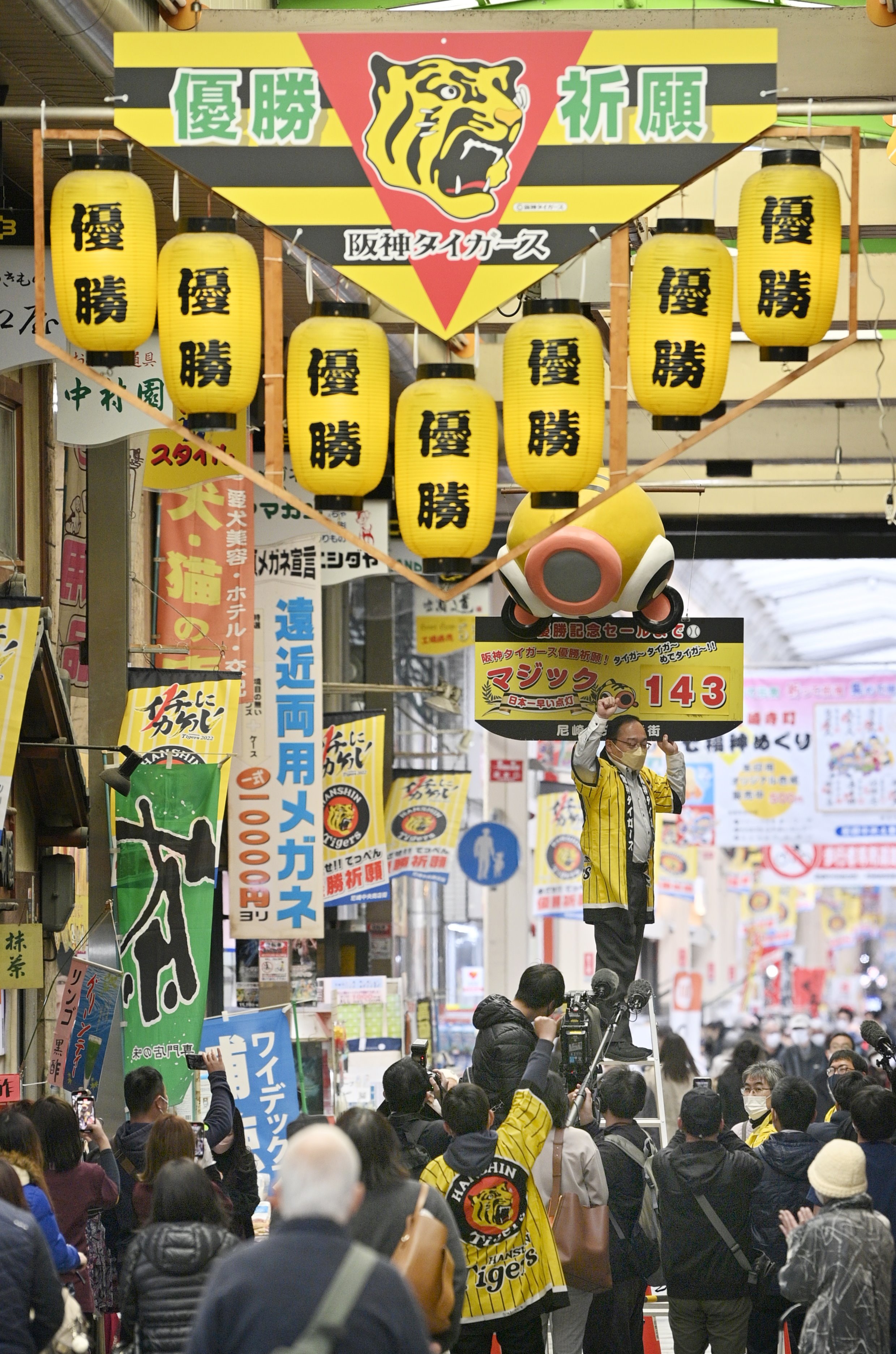 虎優勝願い「M143」点灯 地元の商店街 - 産経ニュース