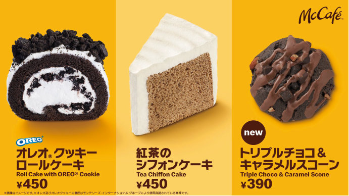 マクドナルド 「トリプルチョコ＆キャラメルスコーン」28日からマック