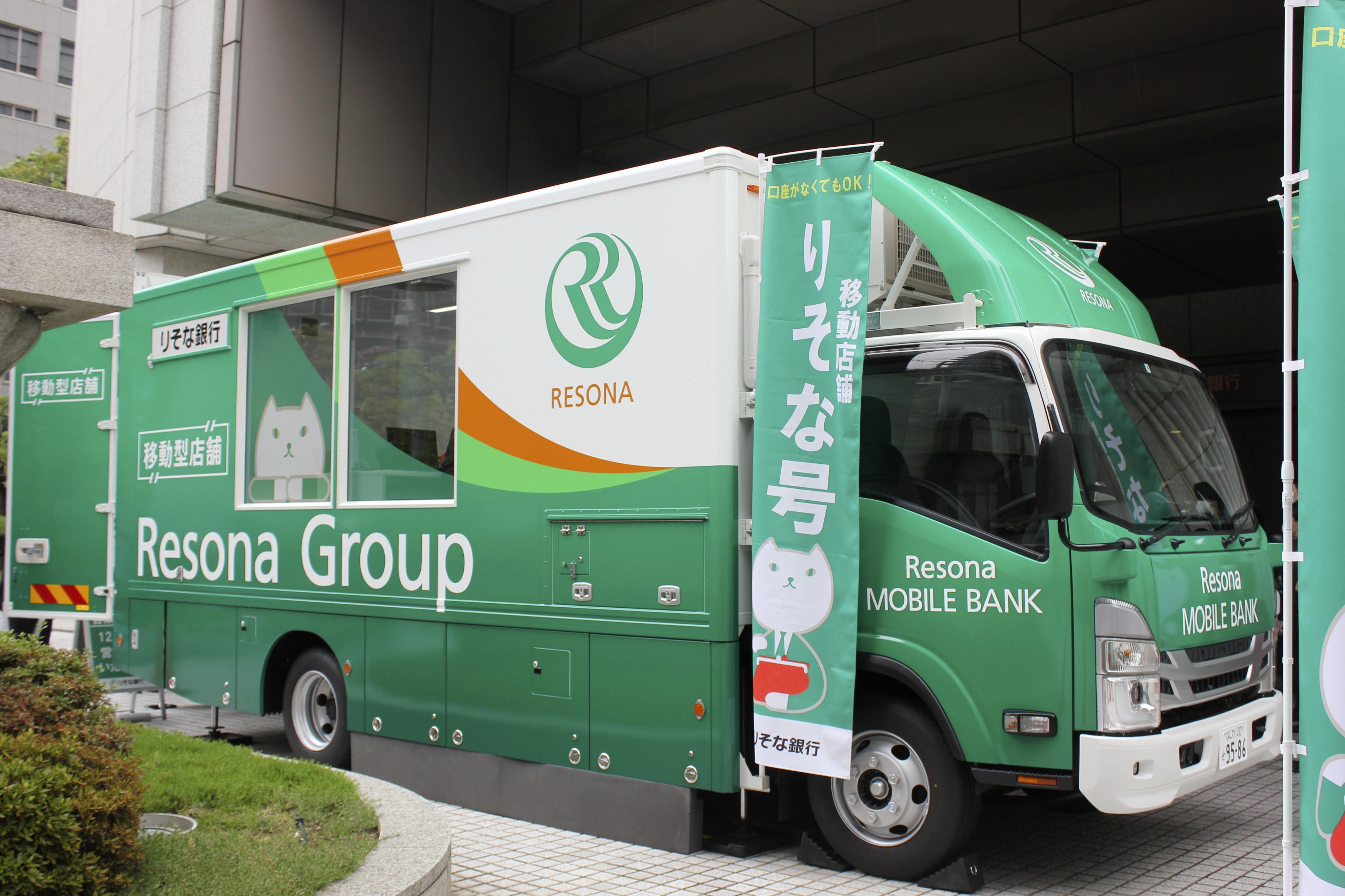 りそな、移動型店舗公開 ＡＴＭや窓口機能搭載 - サンスポ