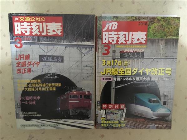 変更OK JR西日本ダイヤ改正駅ポスター（新新幹線） - crumiller.com