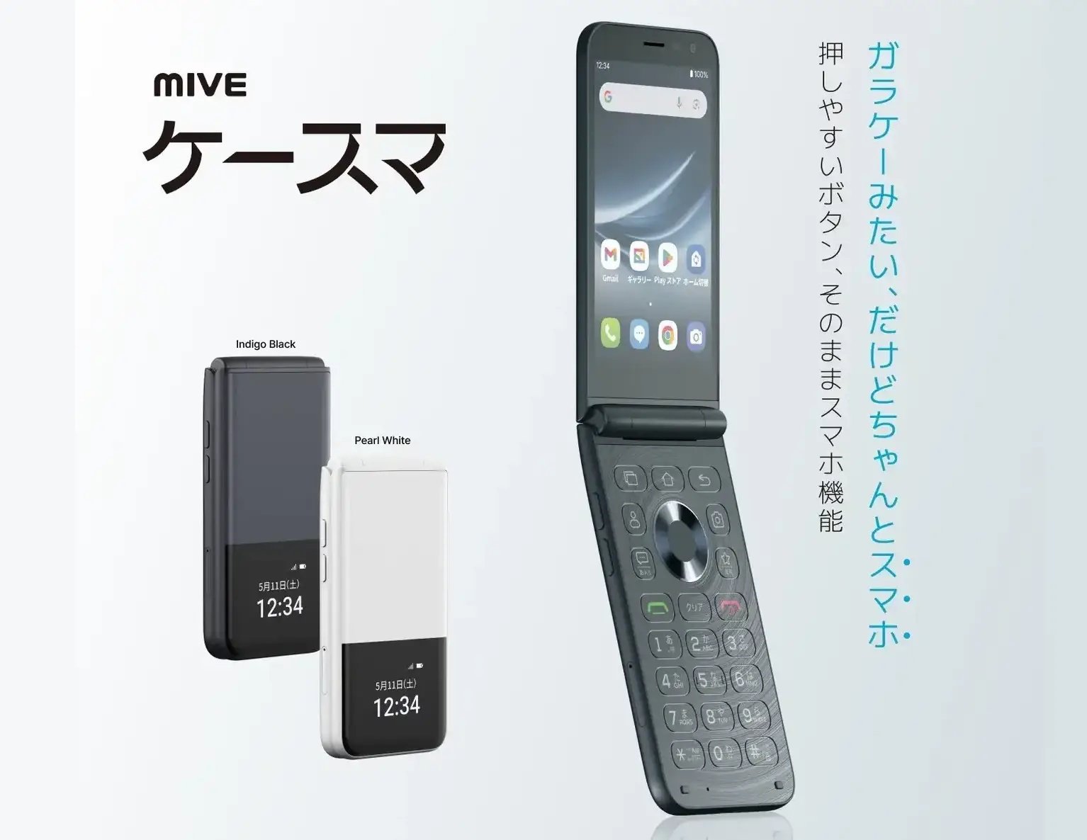ガラケー型スマホ 韓国から上陸、ガラケー型スマホ「ケースマ」入手困難 シニアや若年層