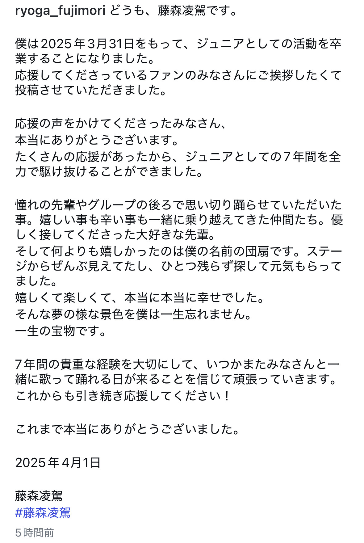 ジュニア 退所