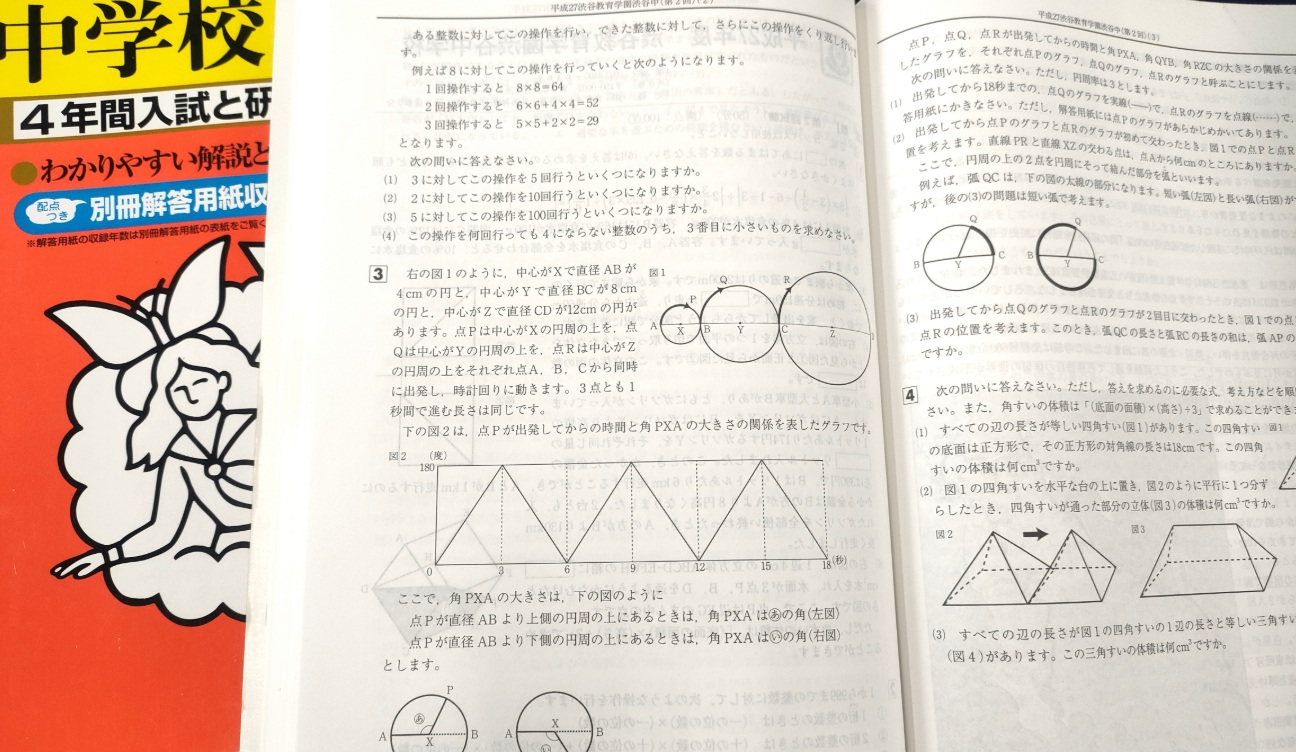 中学受験「赤本」は本番と同じ配置で親が作り直そう 模試と入試問題の