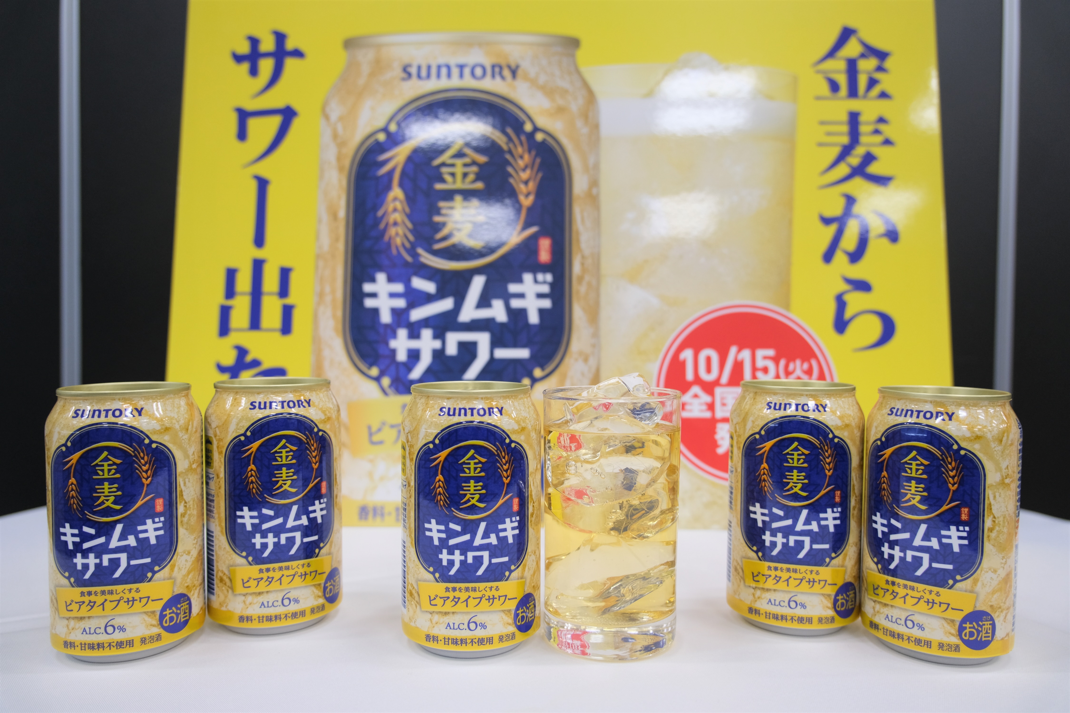 サントリーが9年ぶり発売の〝発泡酒〟はビールとサワーのハイブリッド 