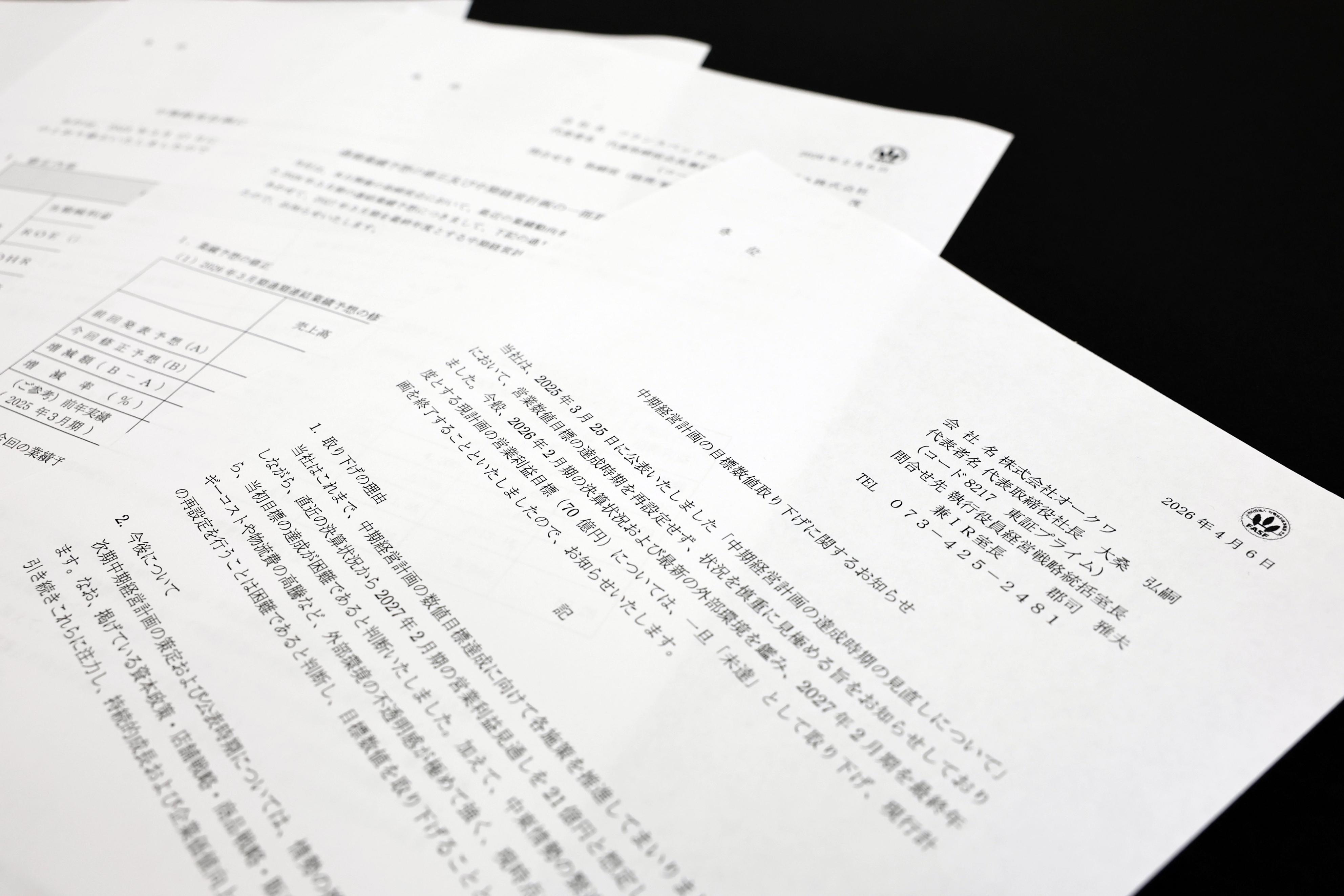 企業の経営計画、修正相次ぐ 中東混迷で、1～5月は26％増 - 産経ニュース