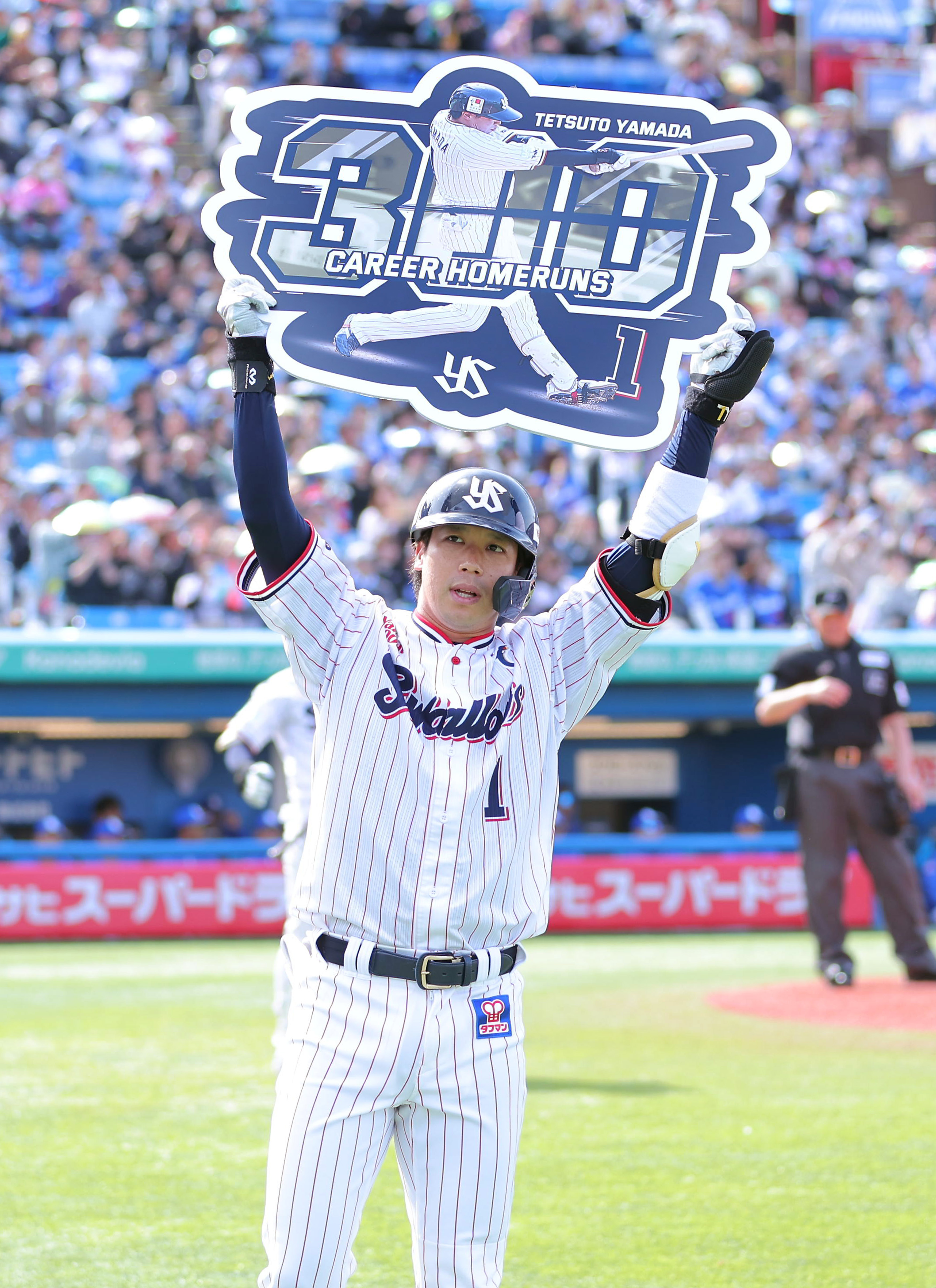 ヤクルト・山田哲人、史上46人目の通算300本塁打「神宮は特別な