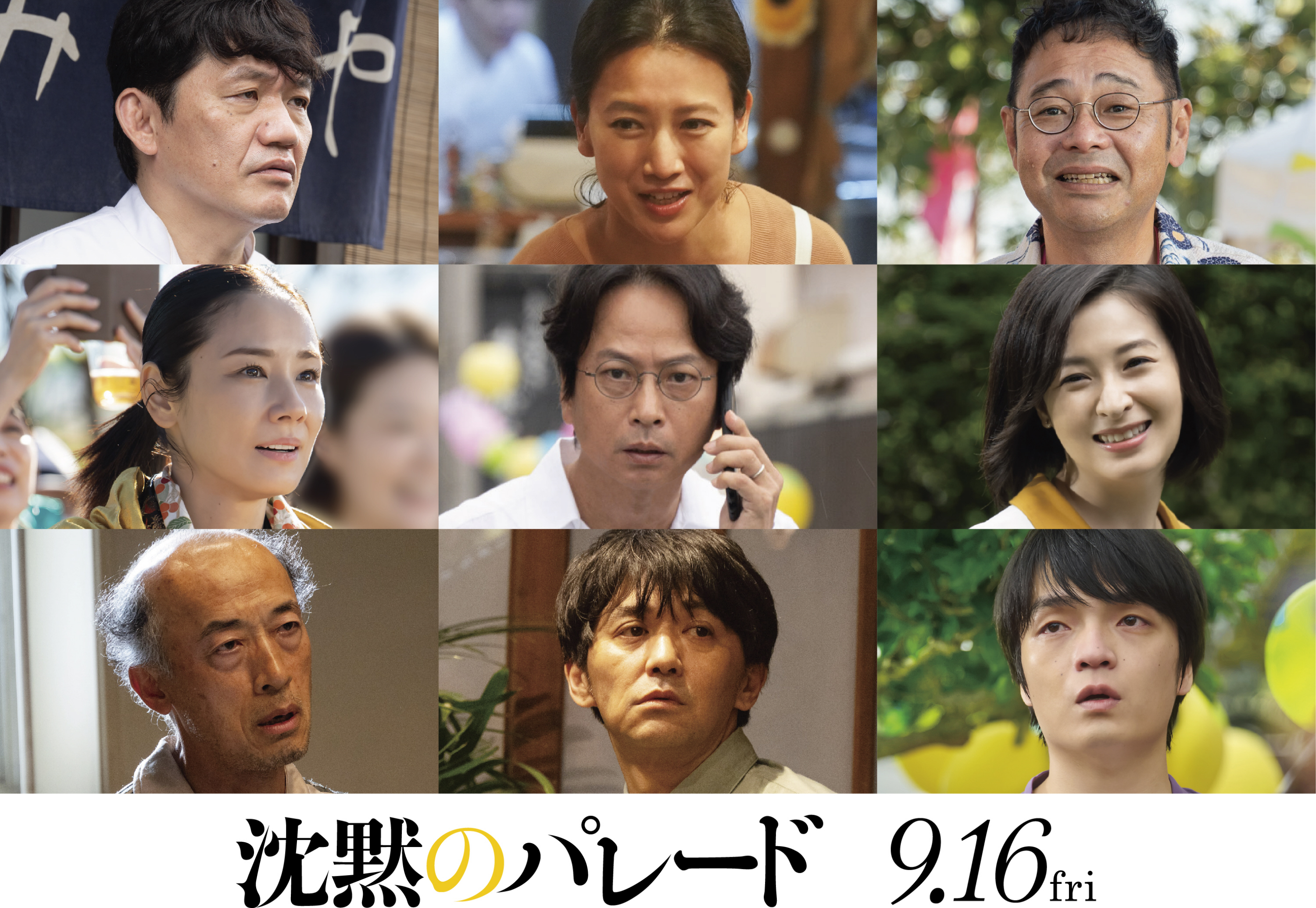 ずん飯尾和樹が福山雅治主演の映画 ガリレオ 最新作で怒れる父役 椎名桔平 檀れいら実力派も出演 サンスポ