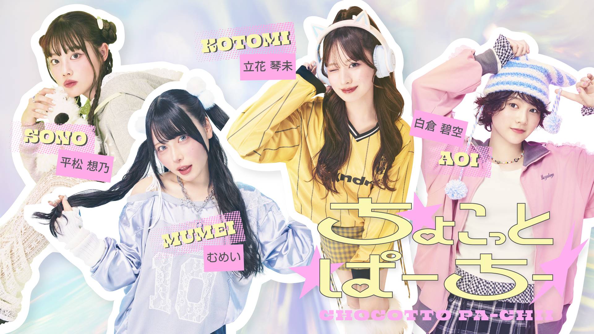 CANDY TUNE 立花琴未 キーホルダー バラ売り可 CANDY TUNE 立花琴未 2連アクリルキーホルダー - メルカリ