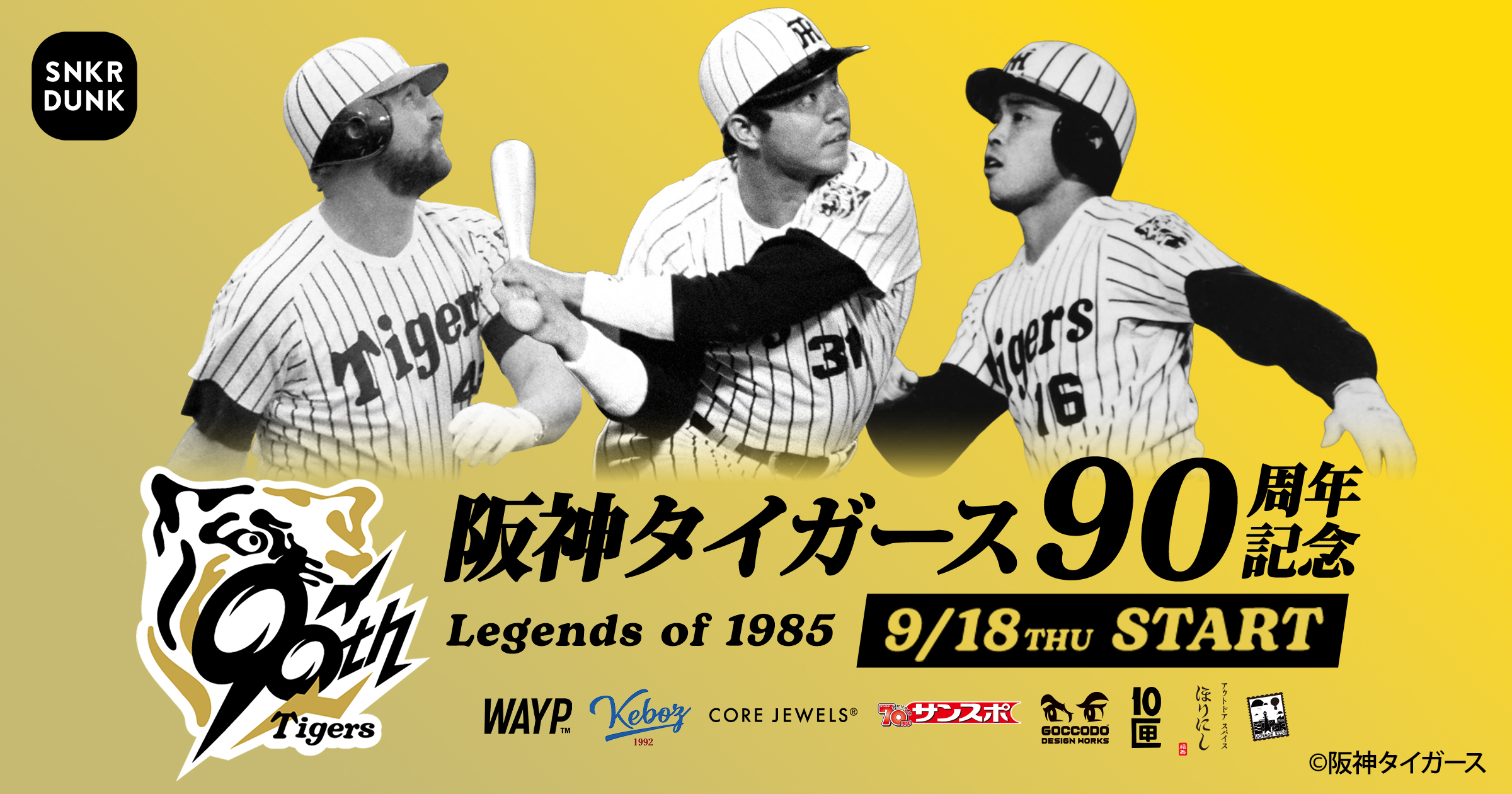 阪神タイガース 90周年記念 ハッピ 90周年記念ゴールドハッピ - 阪神タイガース公式オンライン