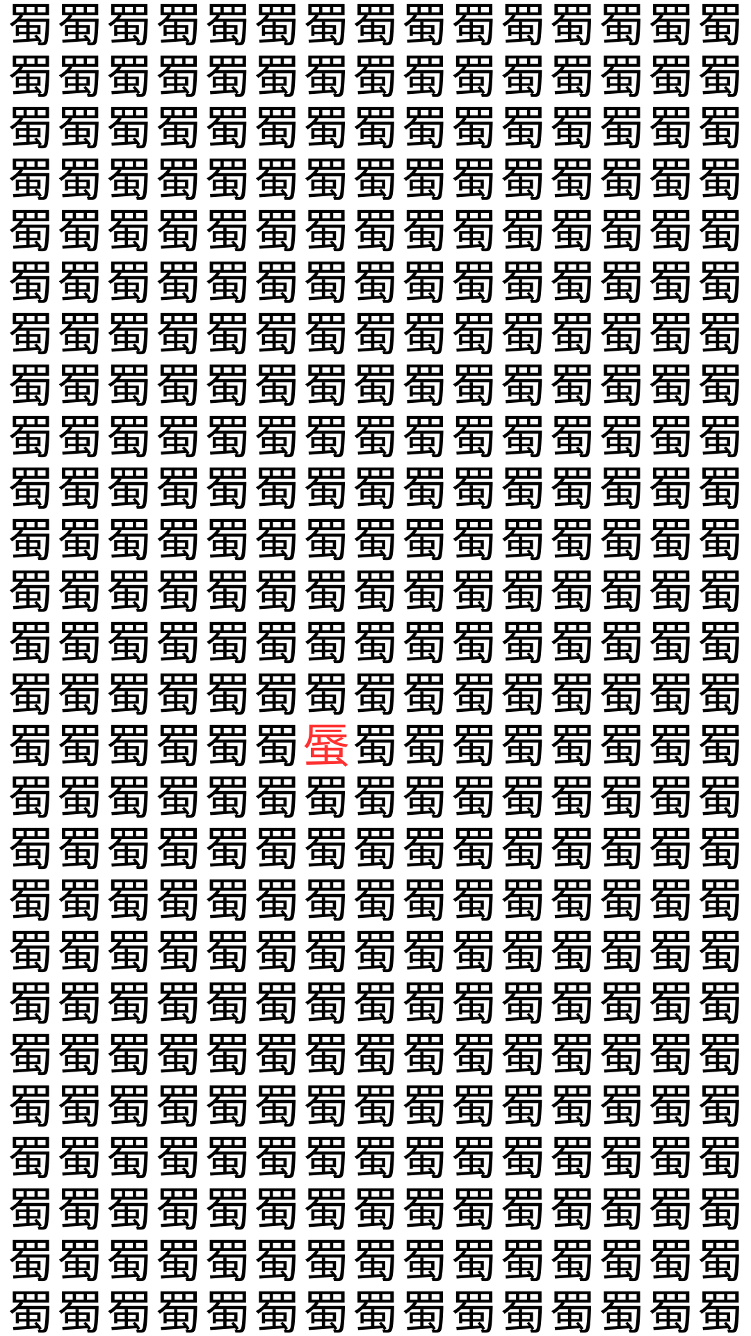 講談社 - クイズで攻略する難読漢字 クイズで攻略する難読漢字 (講談社ことばの新書 13) | 志田 唯史