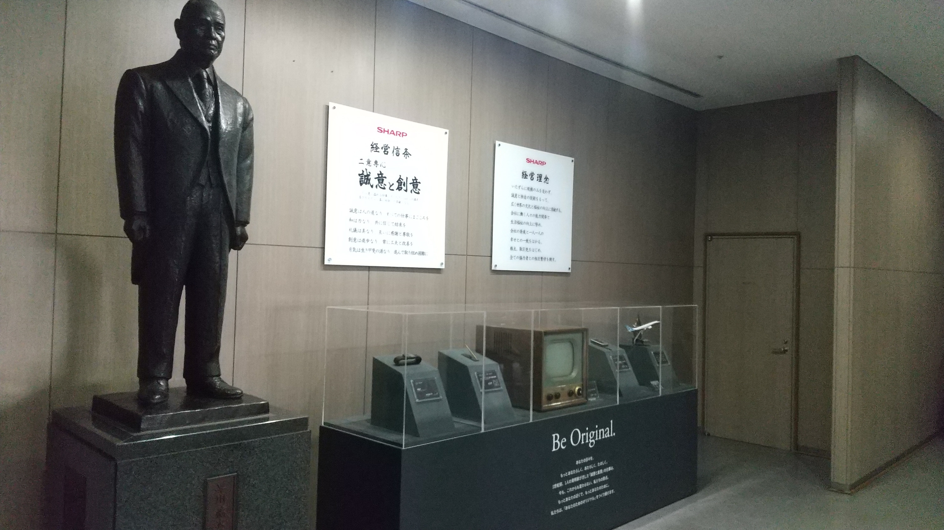 故知に学ぶ経済】シャープ創業者・早川徳次の「身の丈経営」に背信
