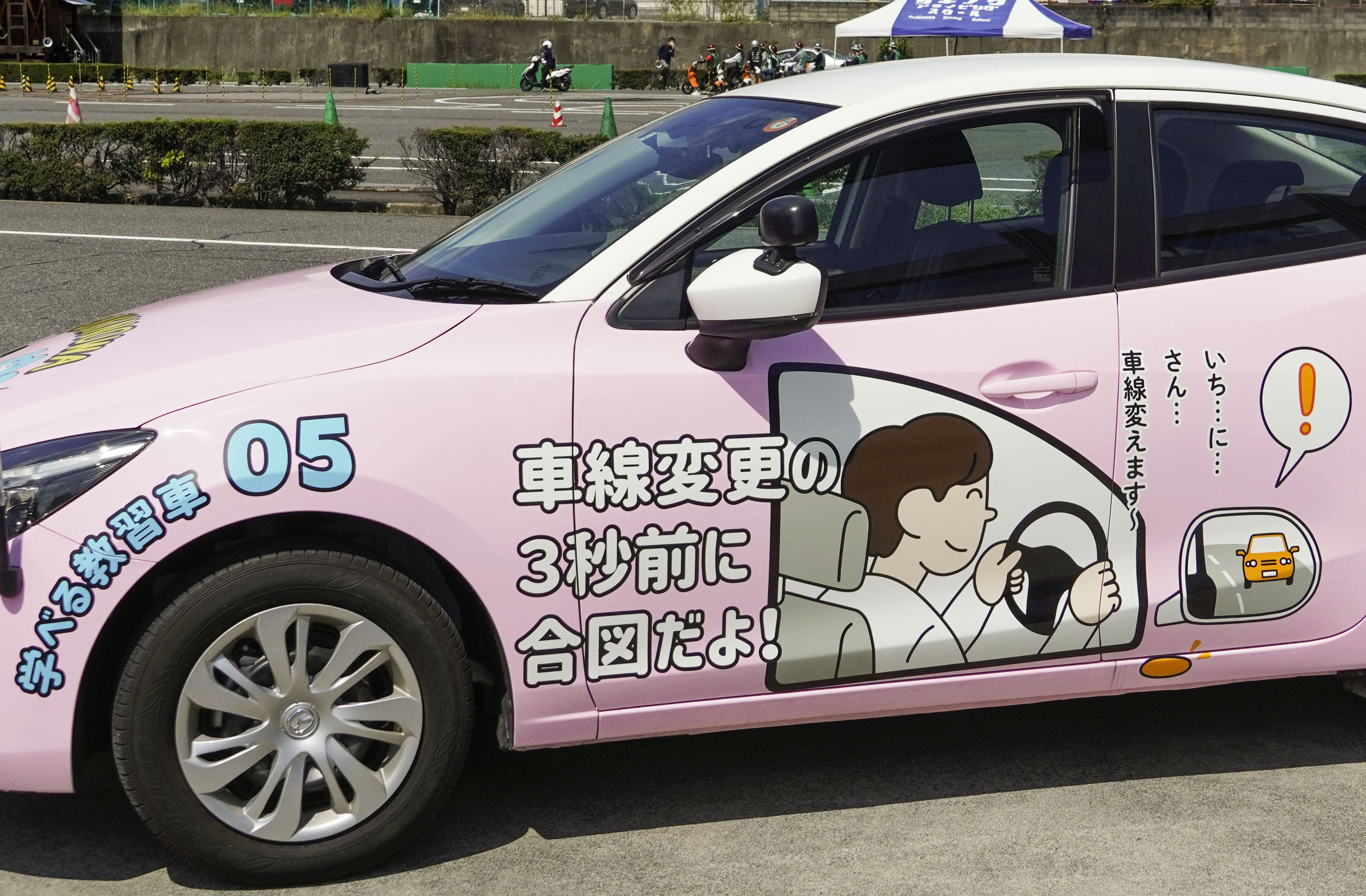 運転教本」道路を走る 安全のコツ、教習車に描く - 産経ニュース