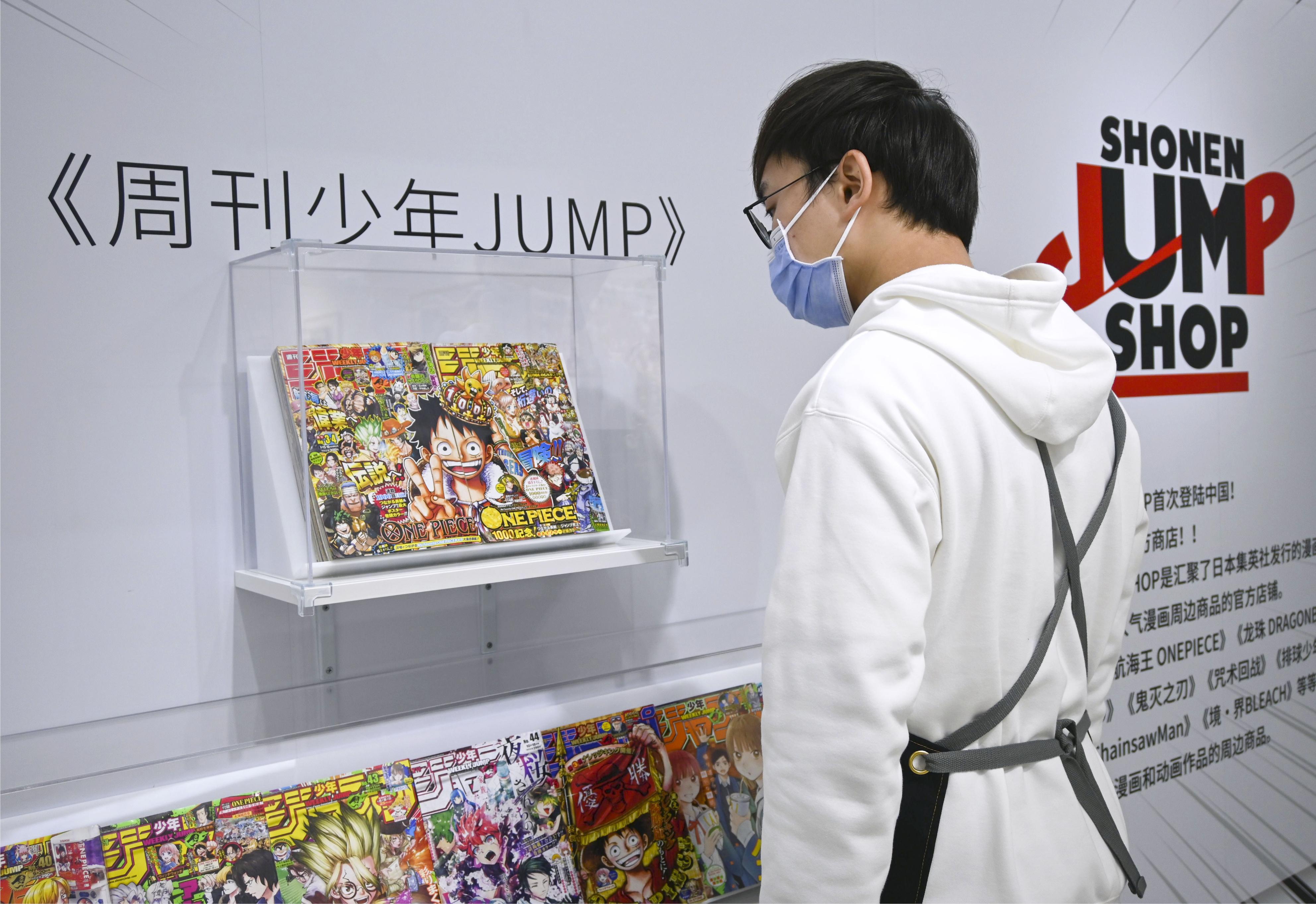 中国に「ジャンプ」専門店 海外初、漫画文化を発信 - 産経ニュース