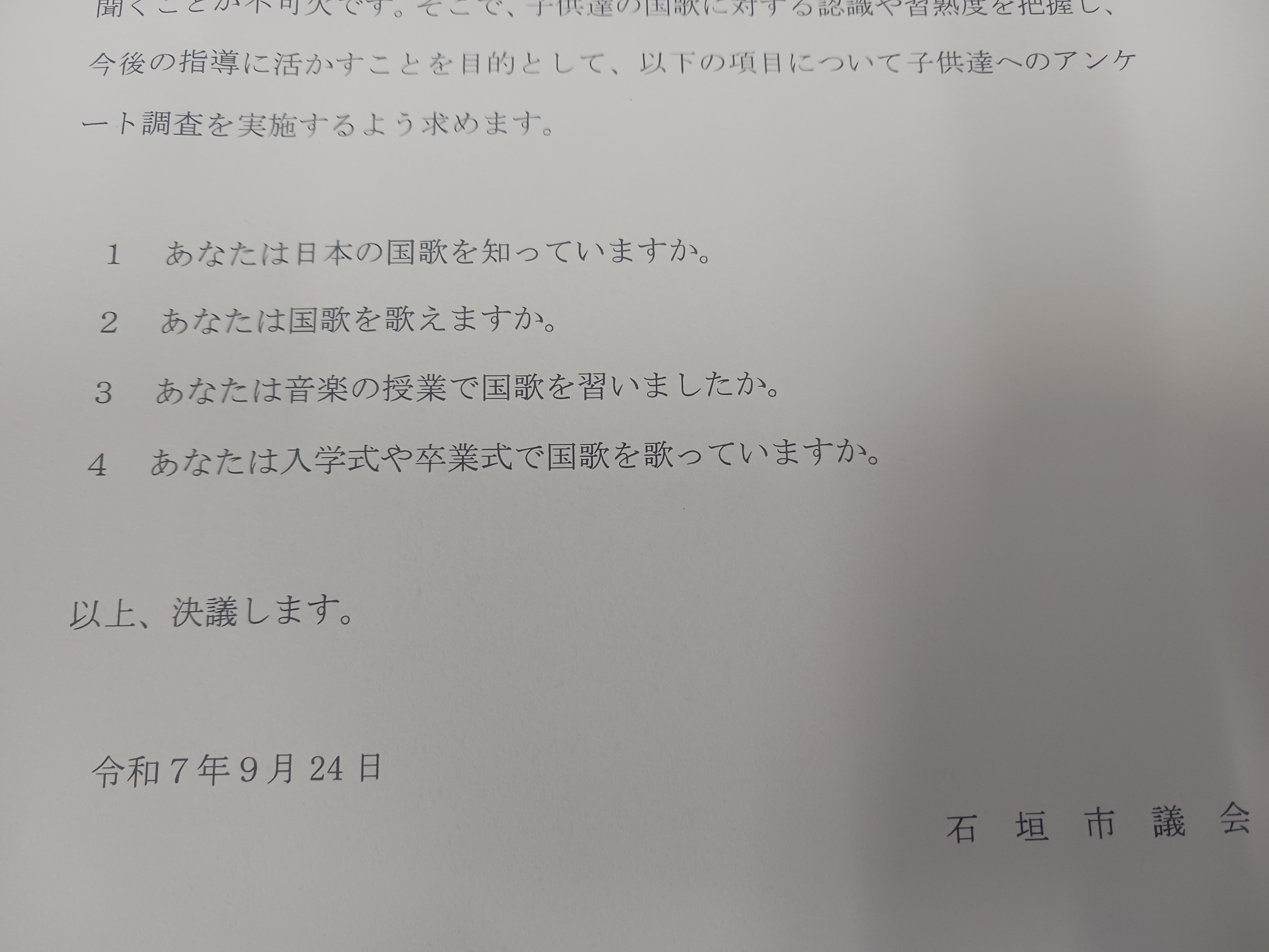 産経抄＞国歌「君が代」なぜ嫌う - 産経ニュース