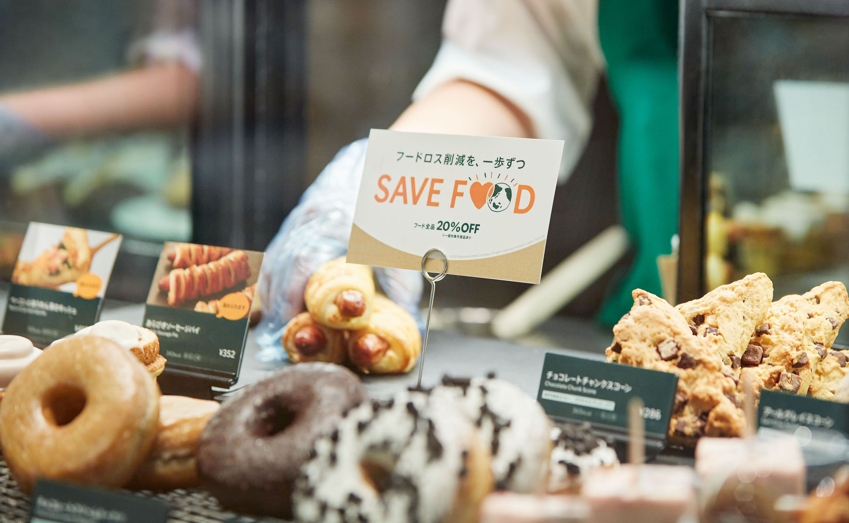 【値下げ】スターバックス　まとめ売り スタバ閉店前に食べ物割引 売れ残り廃棄削減へ - 産経ニュース