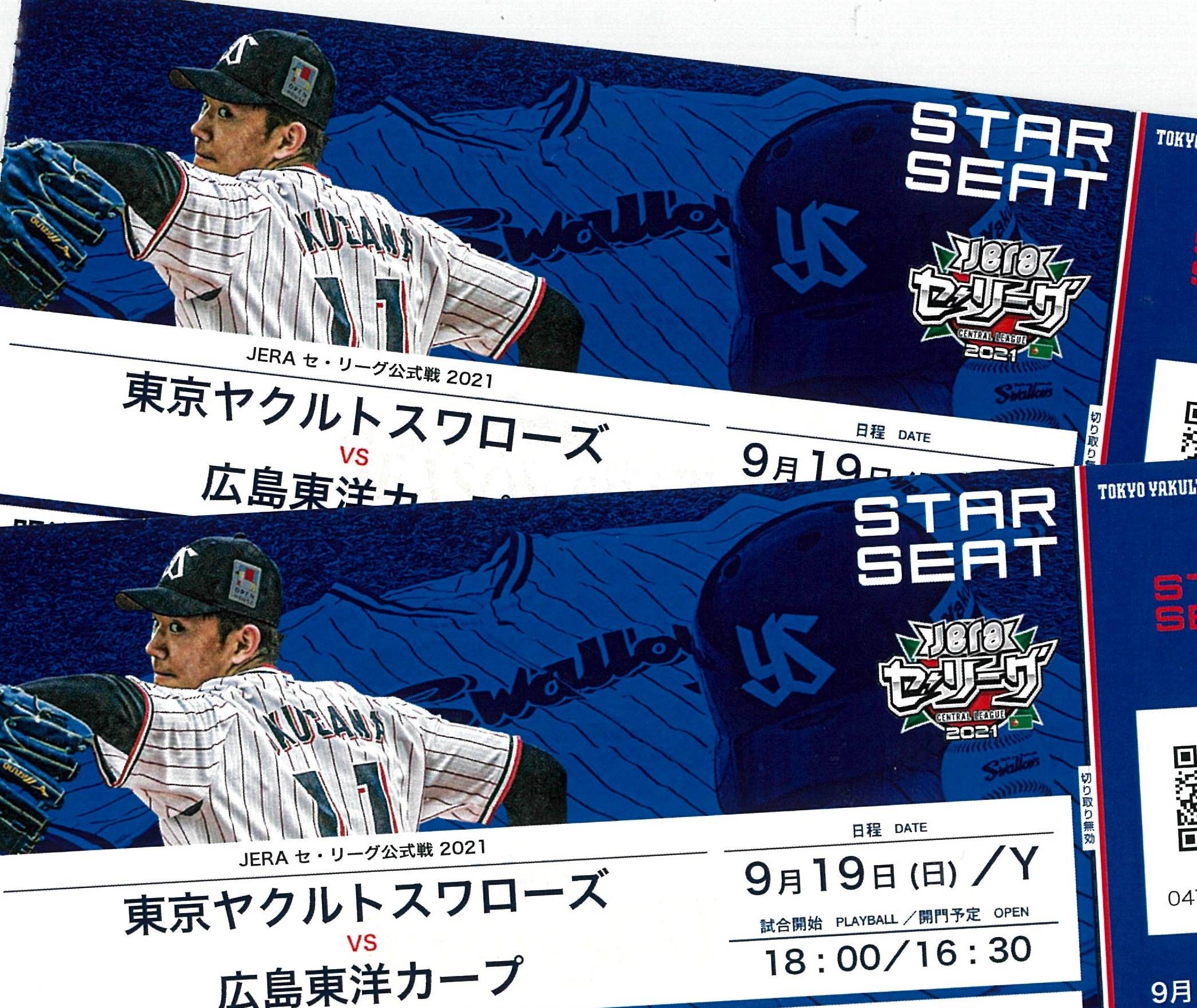 メルマガ サンスポ花子１０５号 プレゼントはプロ野球観戦チケット サンスポ