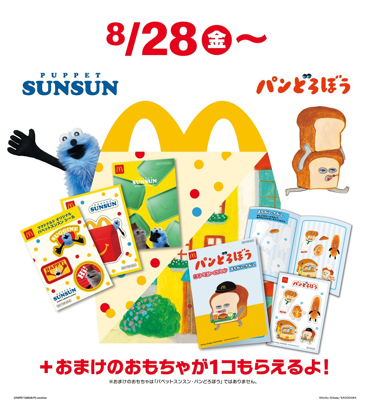 マクドナルド キャラクター ハンドパペット 3体セット NGCLNH6GJVAU5DII7VPK7M2Z5M.jpg