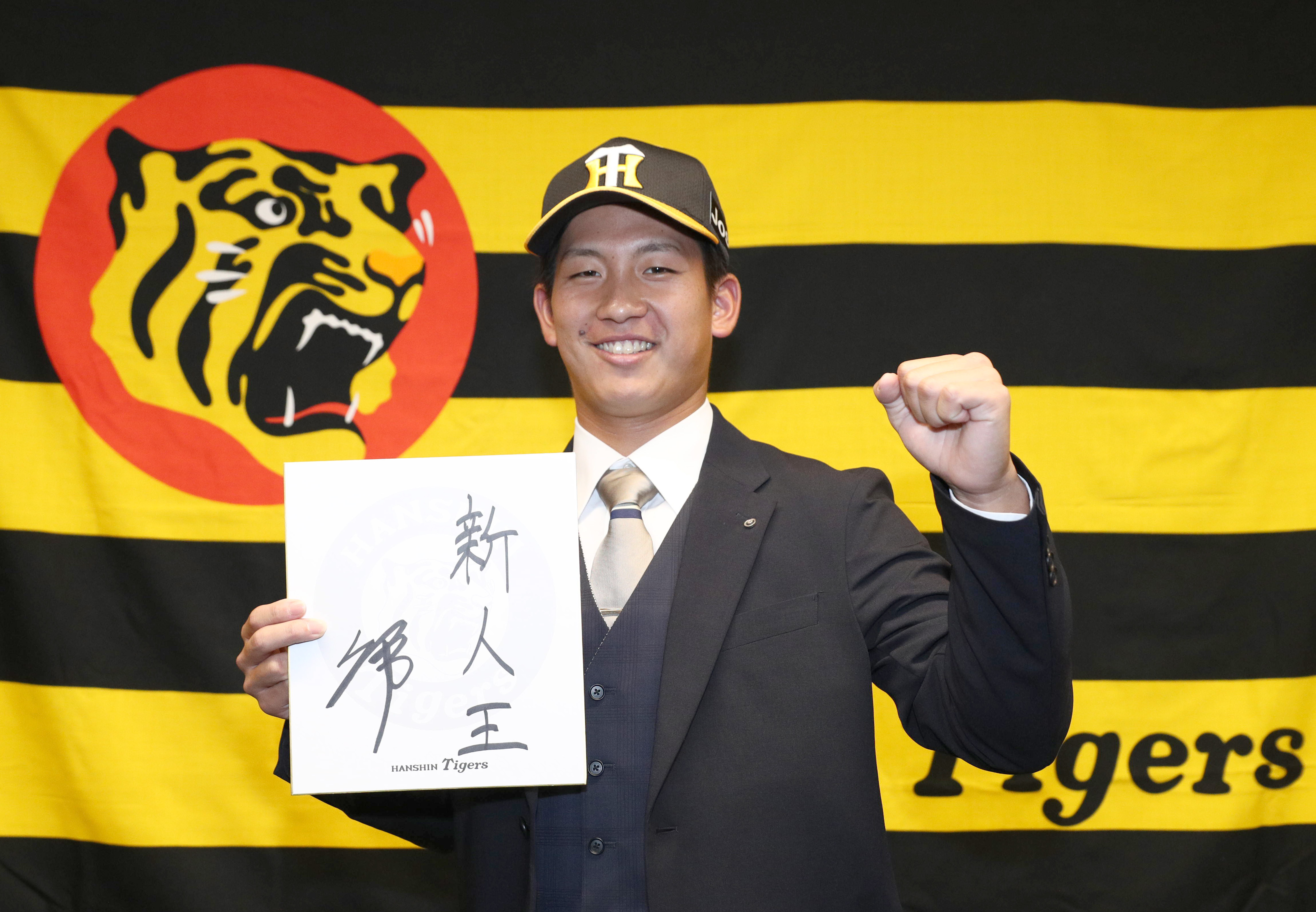 阪神D1位・伊原陵人、契約金1億円＋出来高3000万円で仮契約