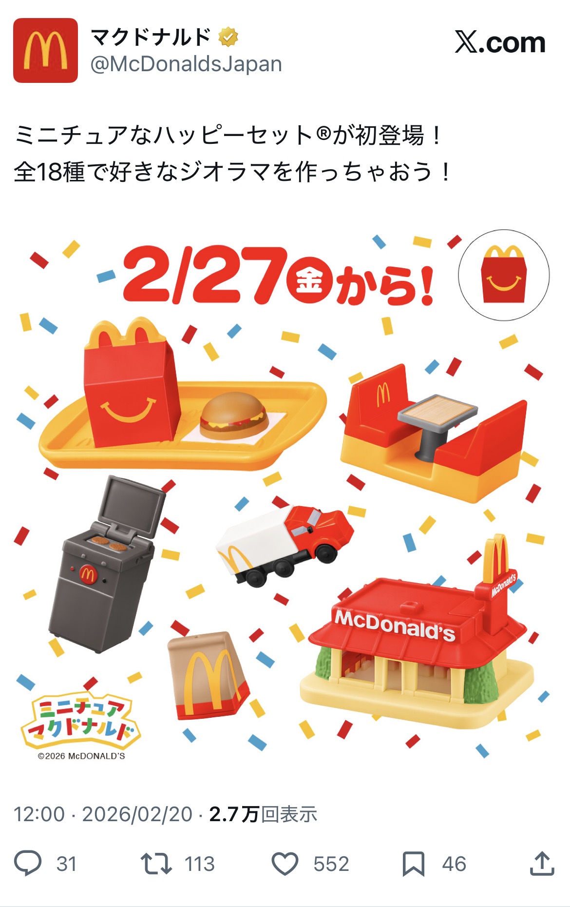 マクドナルドのハッピーセットに「ミニチュア」全18種登場！ “キャラ