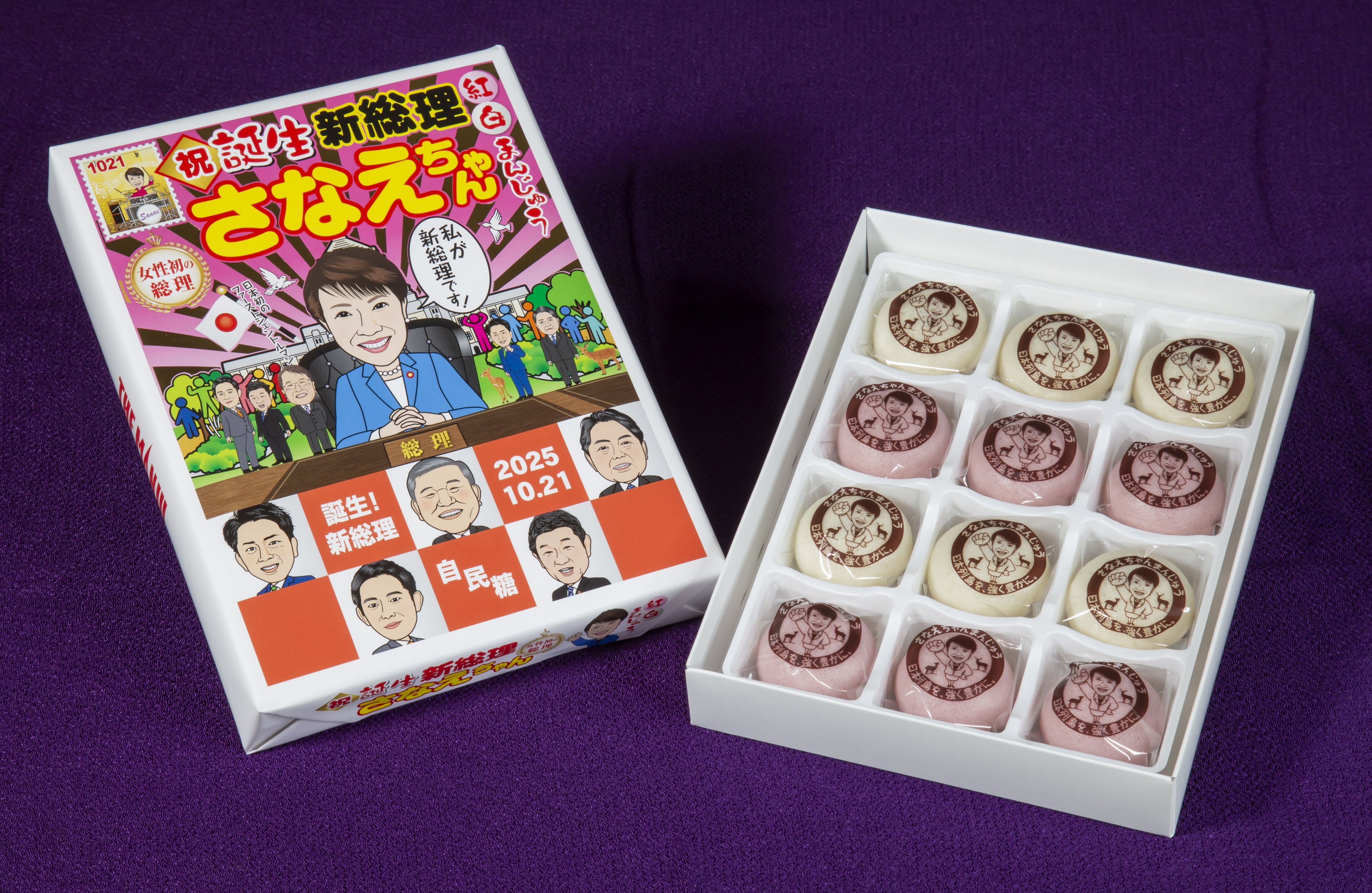 好評の「さなえちゃん紅白まんじゅう」 総理就任バージョン、奈良県内
