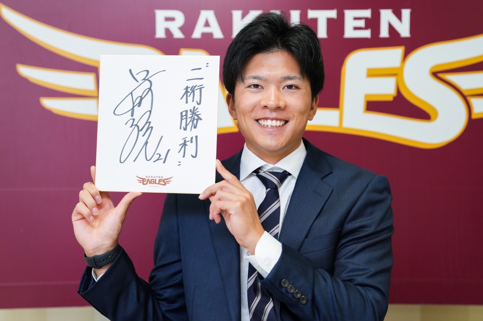 楽天・早川隆久、3600万円でサイン「いい評価をしていただい