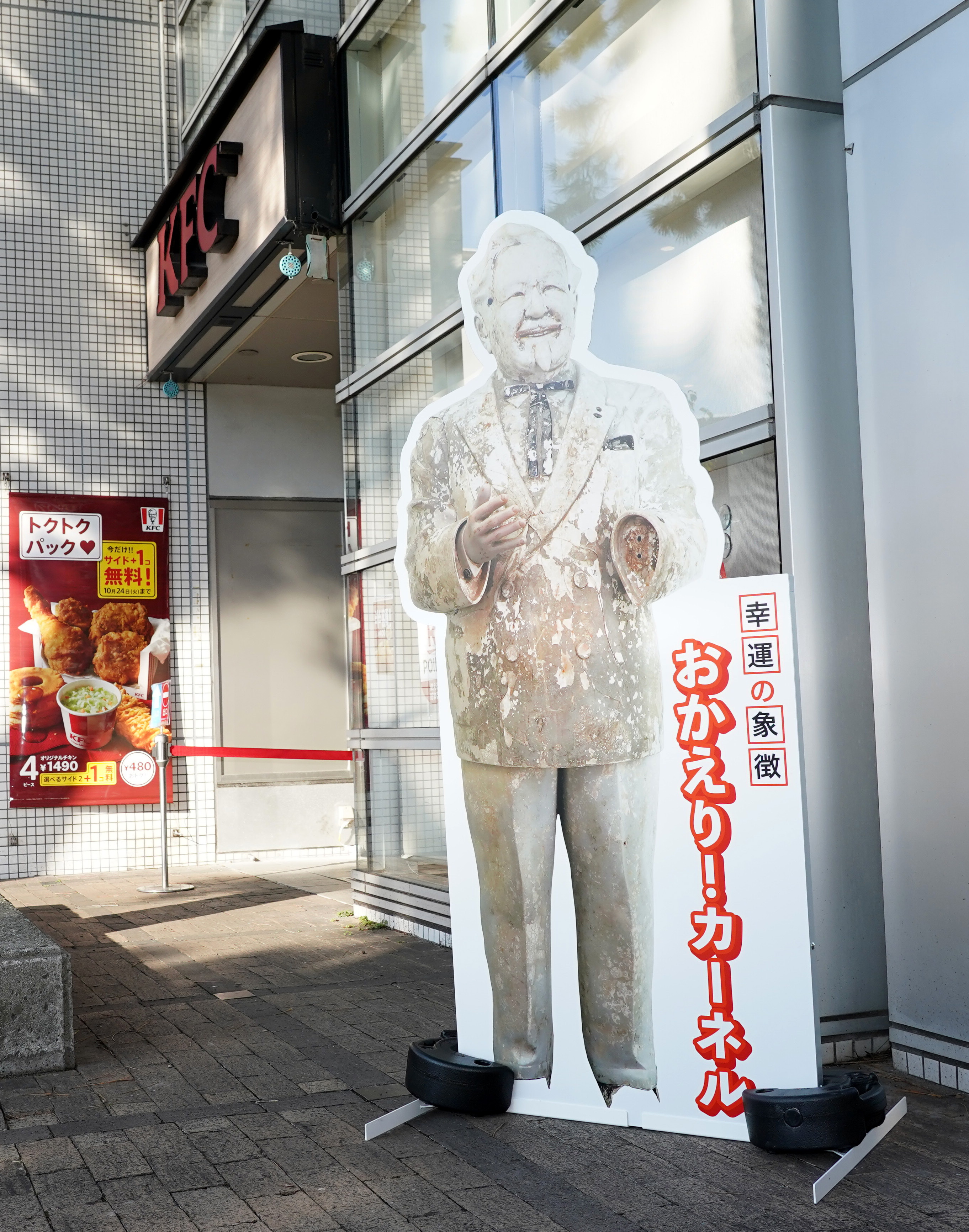 カーネル・サンダースも「ワシからもおめでとーさん」と祝福！！阪神