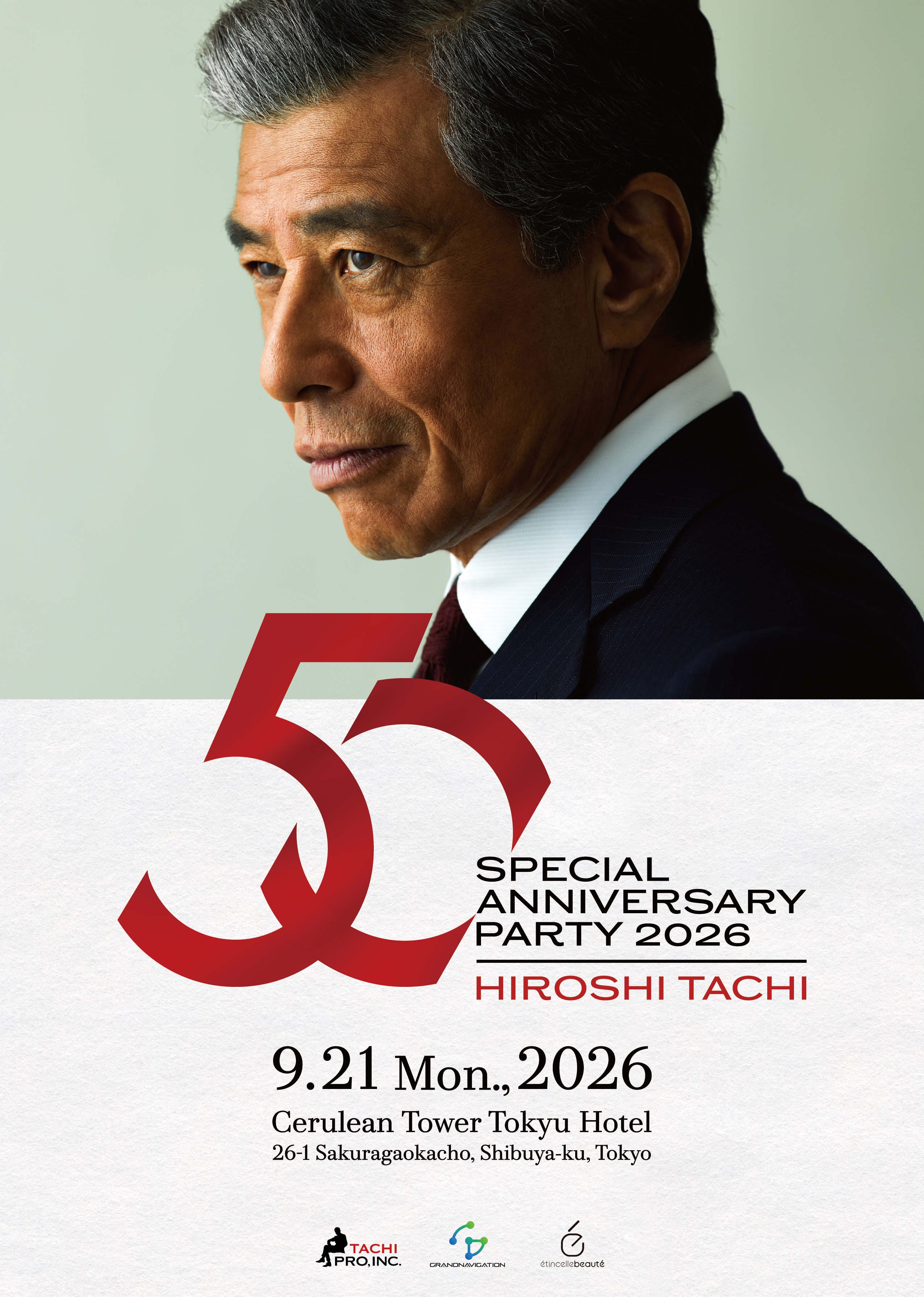 舘ひろし、9年ぶりのディナーショー 芸能生活50周年の集大成として9.21