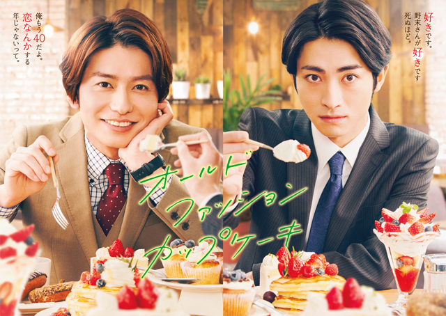 佐岸左岸 オールドファッションカップケーキ　ドラマCDセット Amazon.co.jp: オールドファッションカップケーキ: ミュージック