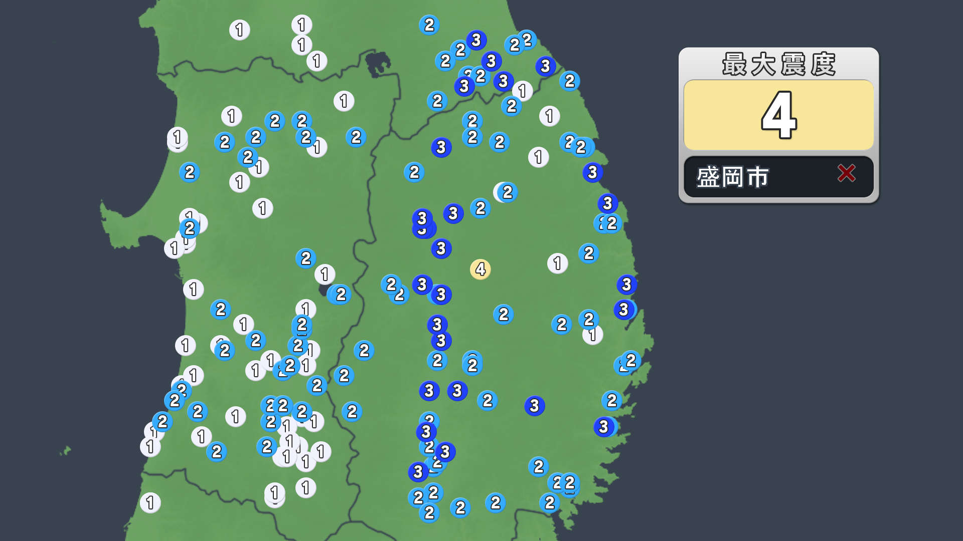 岩手・盛岡で震度4 岩手県沖震源M5・7、津波の心配なし - 産経ニュース