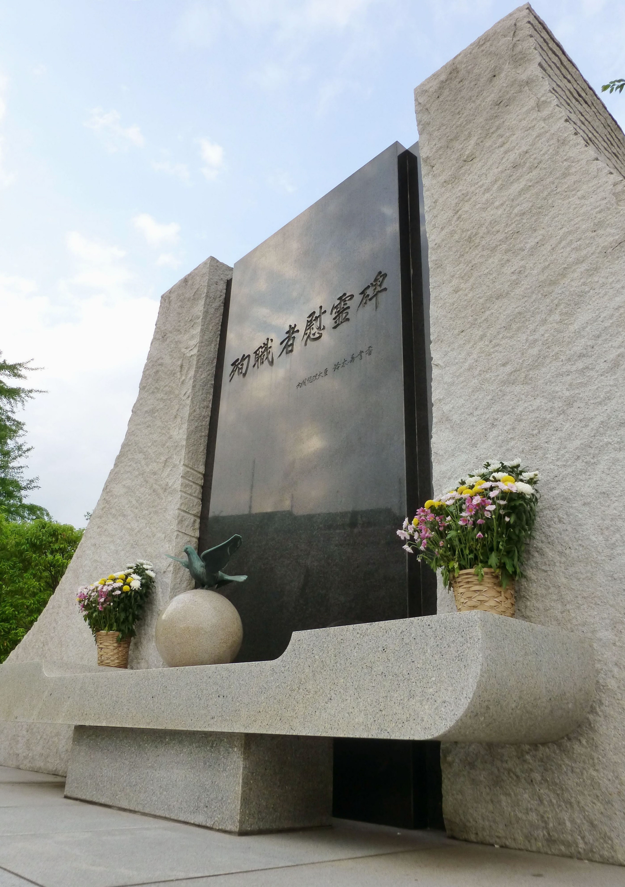 碑　平和のいしずえとなった戦没者への鎮魂歌　日本軍　靖国神社　特攻隊 靖国神社と千鳥ケ淵、自衛隊殉職者慰霊碑の知られざる関係 「祖国」を