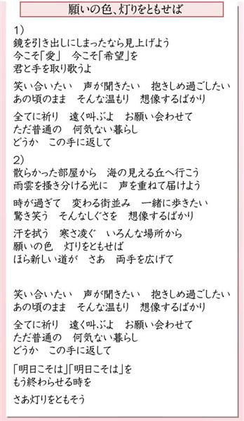 拉致解決まで歌で寄り添う 願うすべての人の歌として全国に シンガー ソングライター山口さん新曲 1 2ページ 産経ニュース