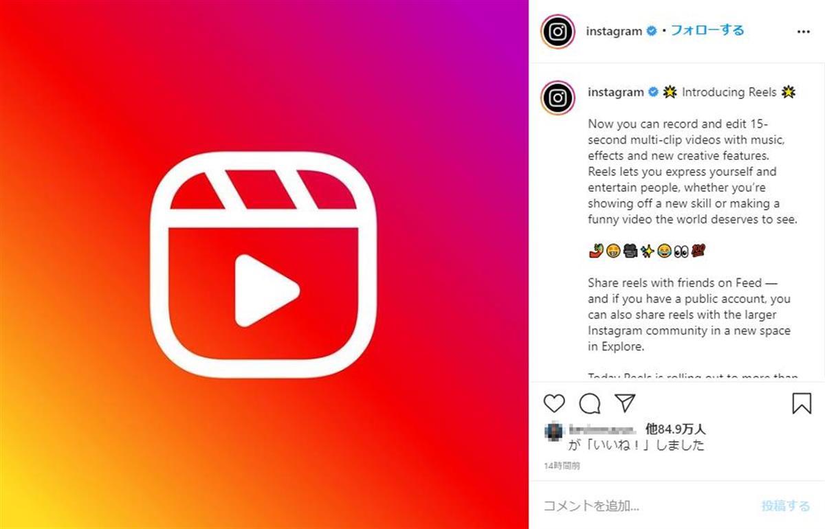 インスタがｔｉｋｔｏｋに対抗 新機能公開 渡辺直美やともちんも早速投稿 イザ