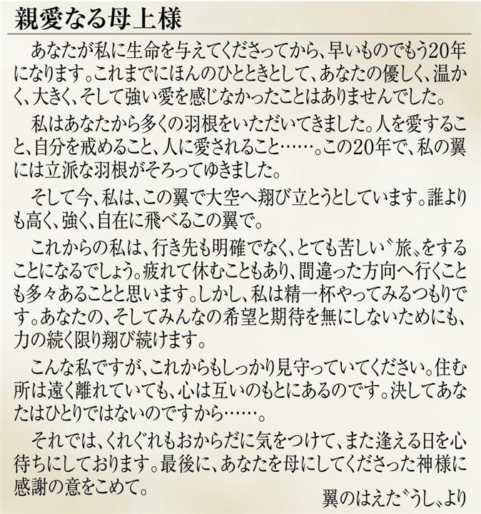 阪神大震災２３年 ひとりじゃない 生きる希望 最初で最後 息子からの手紙 イザ
